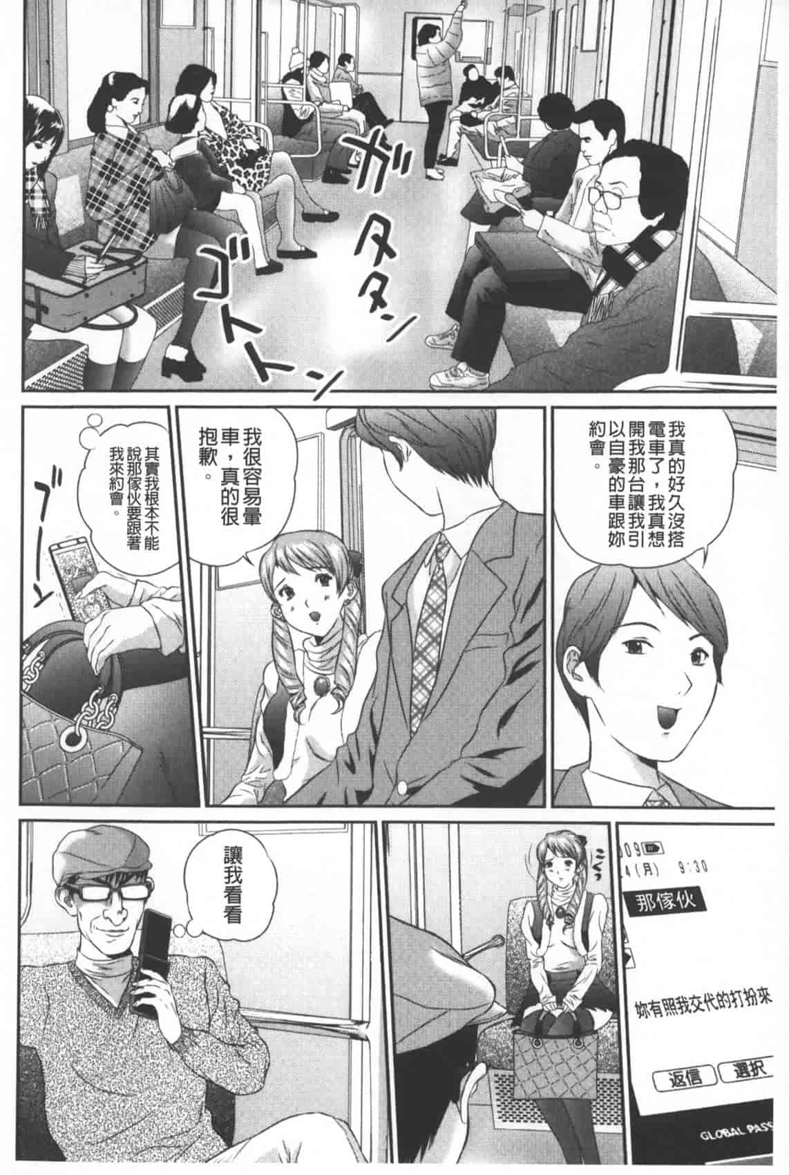 汉化版-[萬蔵] 盗撮コレクター_第7集