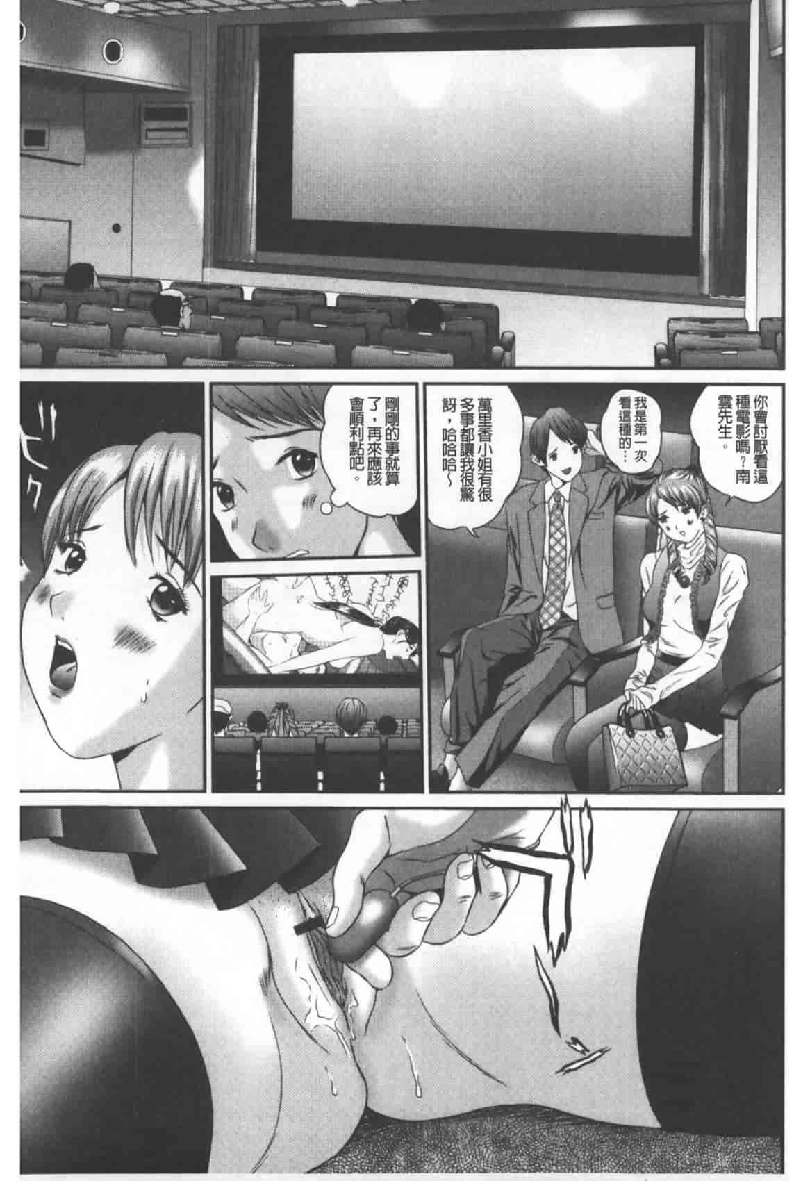 汉化版-[萬蔵] 盗撮コレクター_第7集
