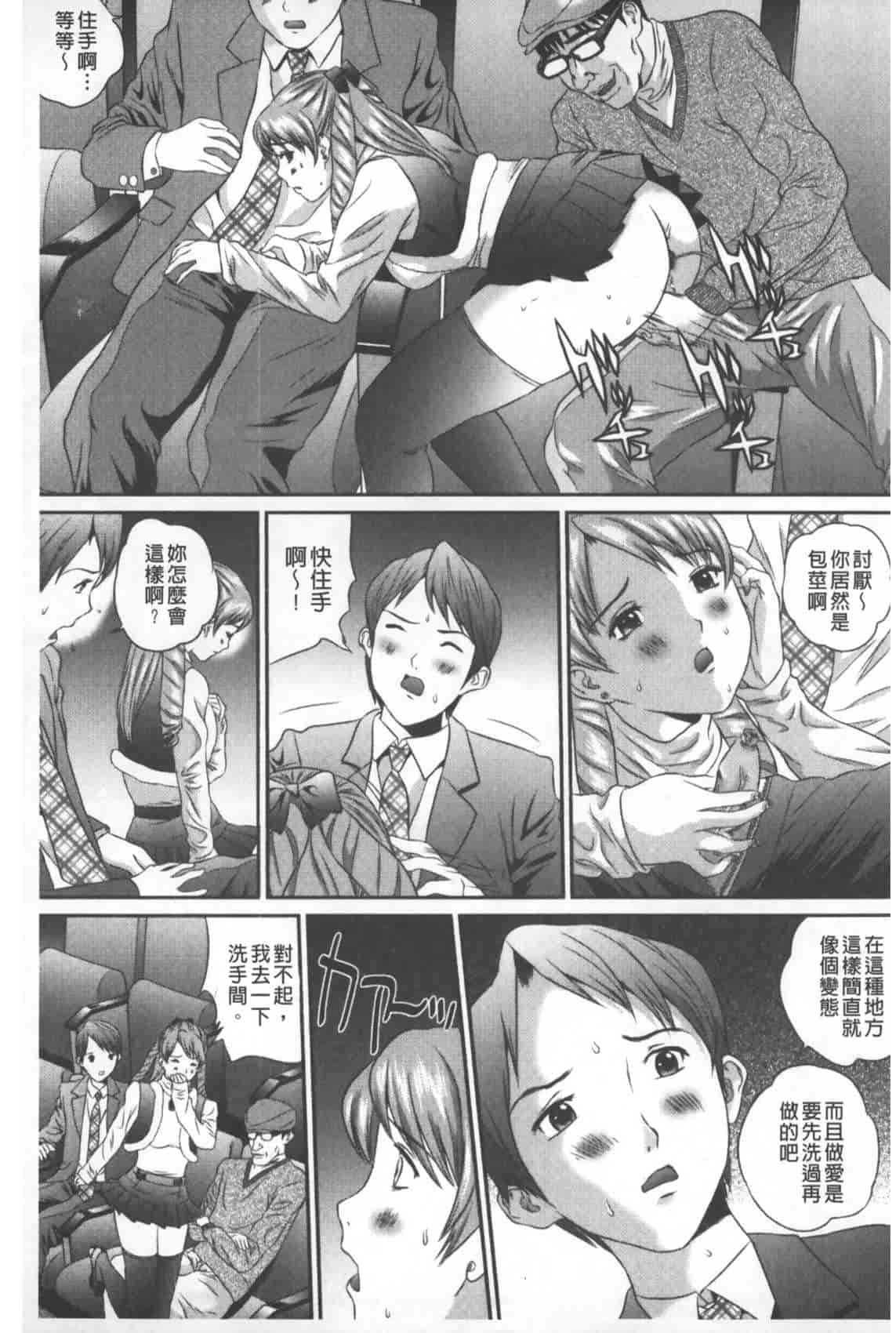 汉化版-[萬蔵] 盗撮コレクター_第7集