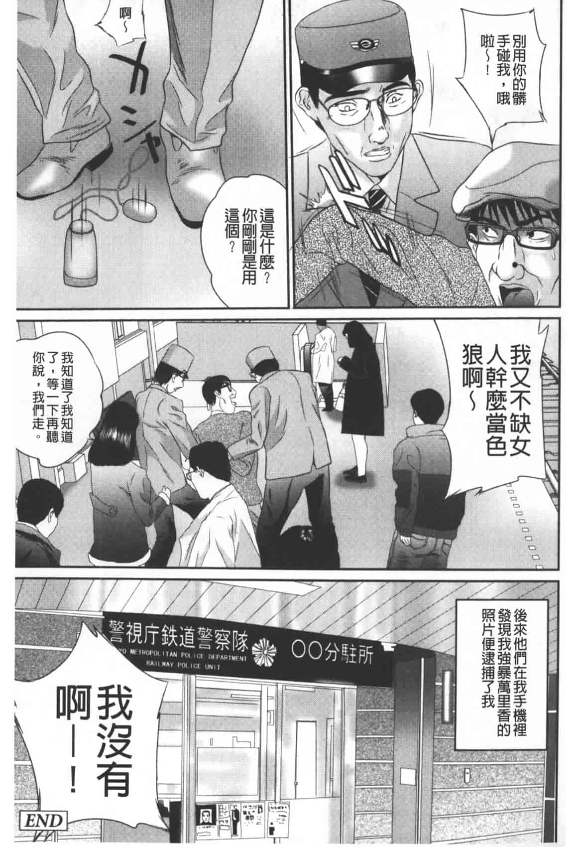 汉化版-[萬蔵] 盗撮コレクター_第8集