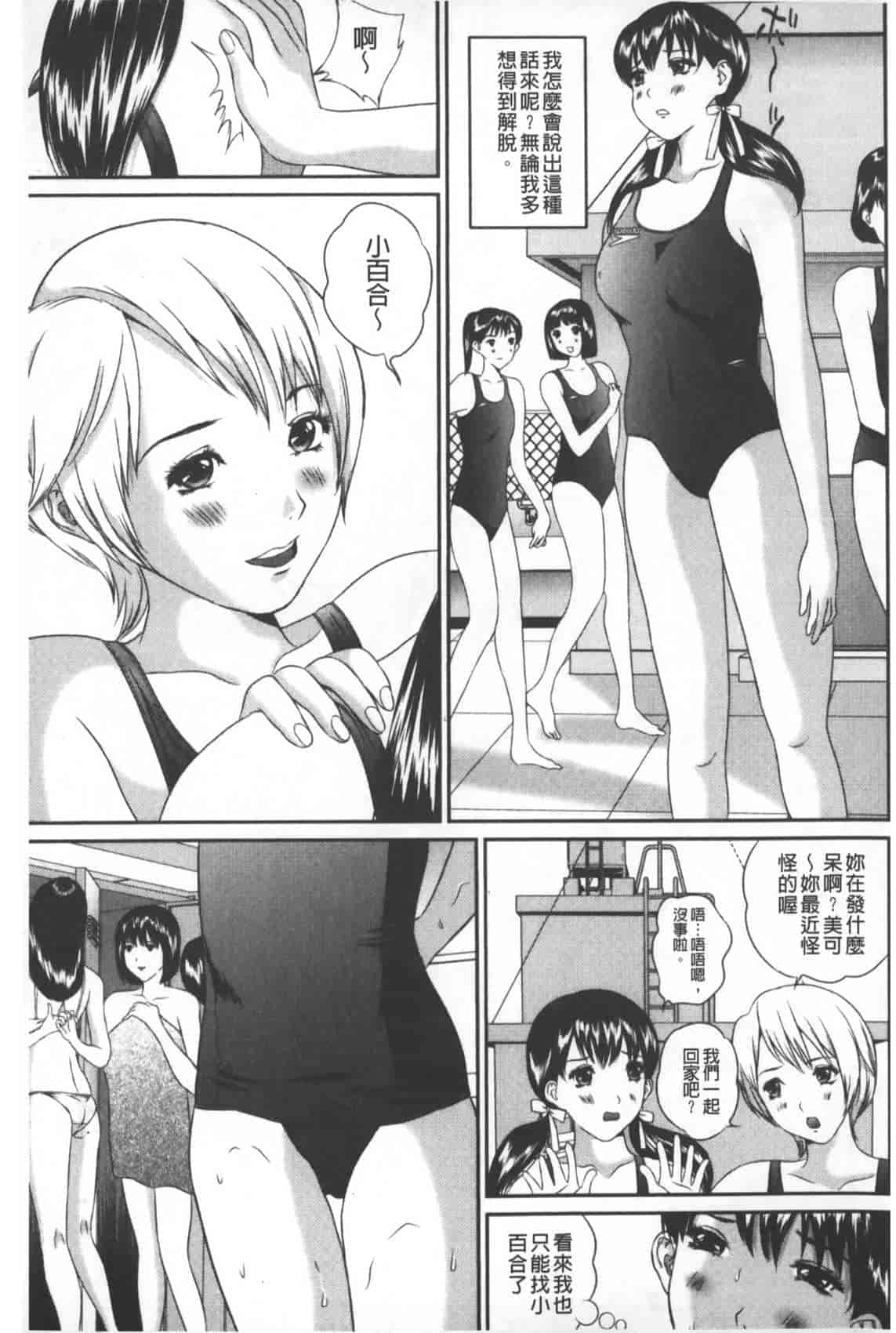汉化版-[萬蔵] 盗撮コレクター_第2集
