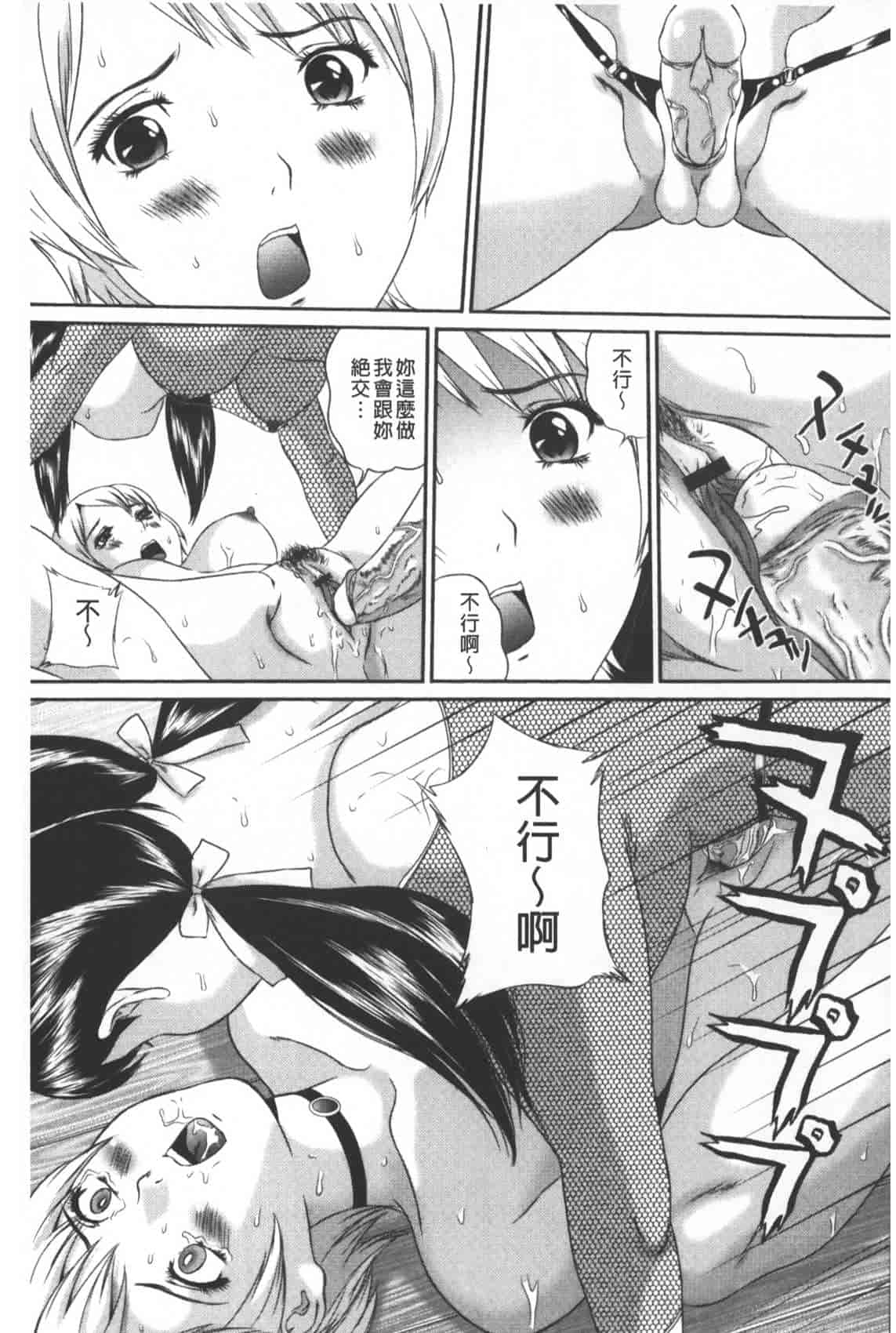 汉化版-[萬蔵] 盗撮コレクター_第2集
