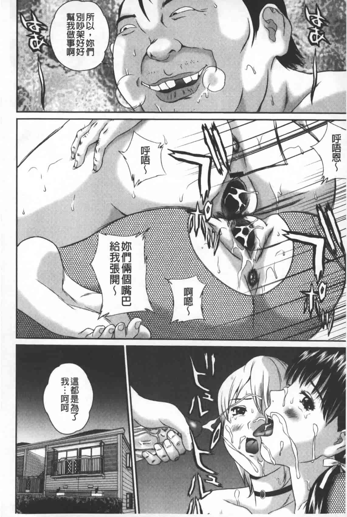 汉化版-[萬蔵] 盗撮コレクター_第2集
