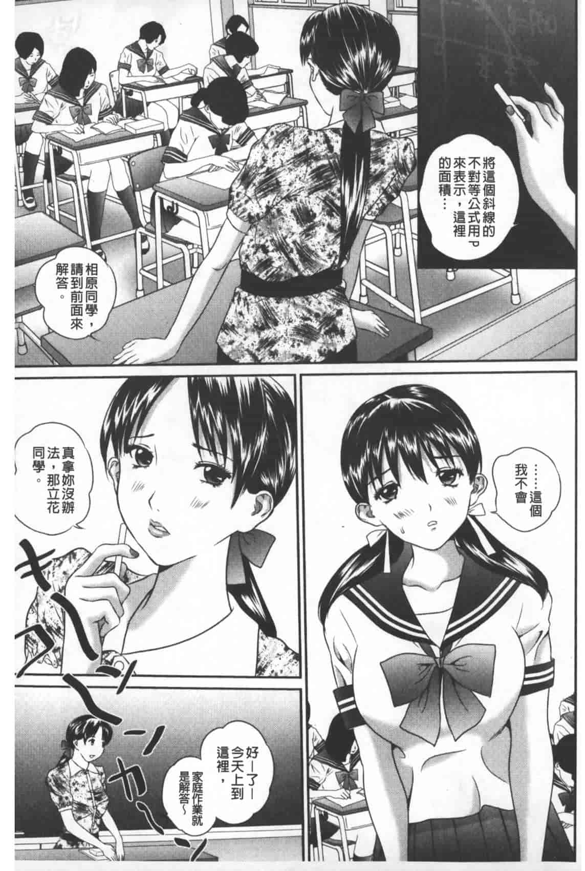 汉化版-[萬蔵] 盗撮コレクター_第2集