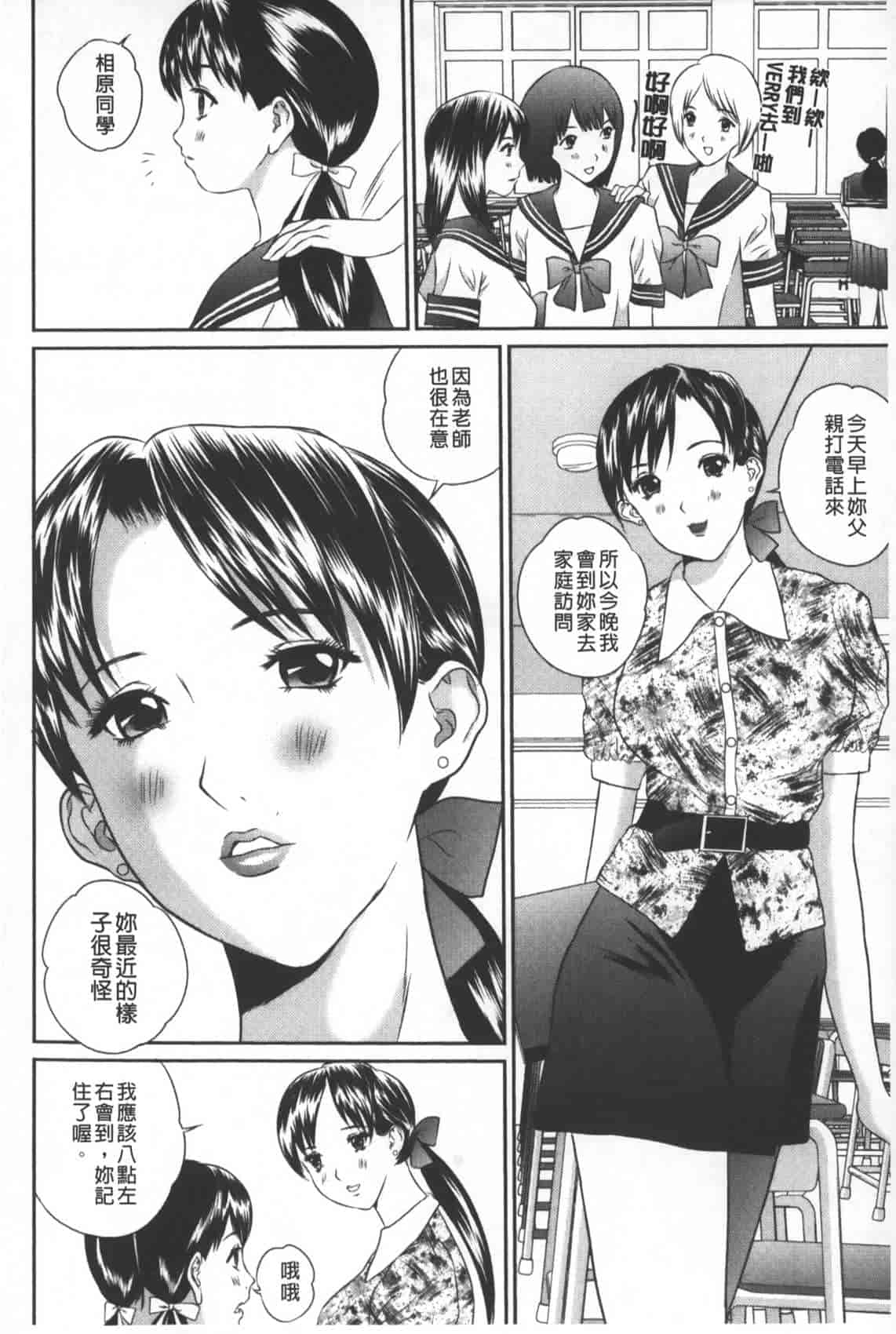 汉化版-[萬蔵] 盗撮コレクター_第2集