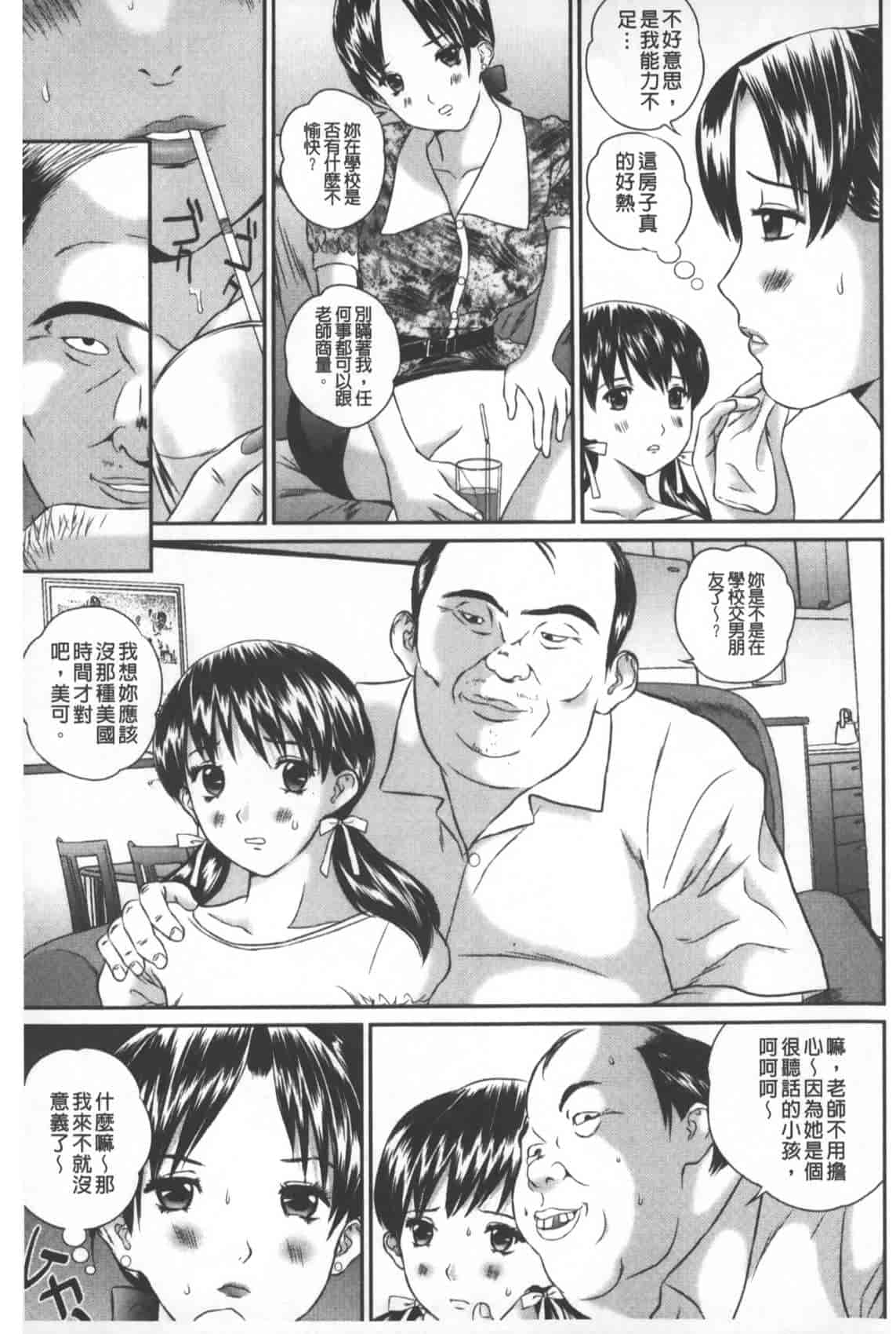 汉化版-[萬蔵] 盗撮コレクター_第2集