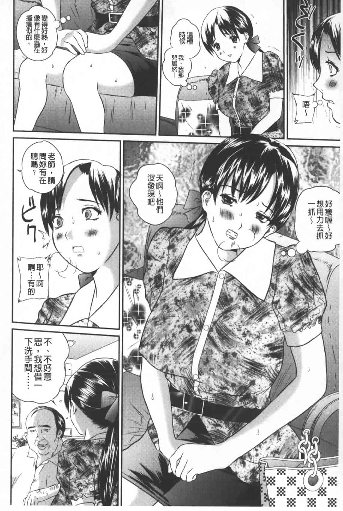 汉化版-[萬蔵] 盗撮コレクター_第2集