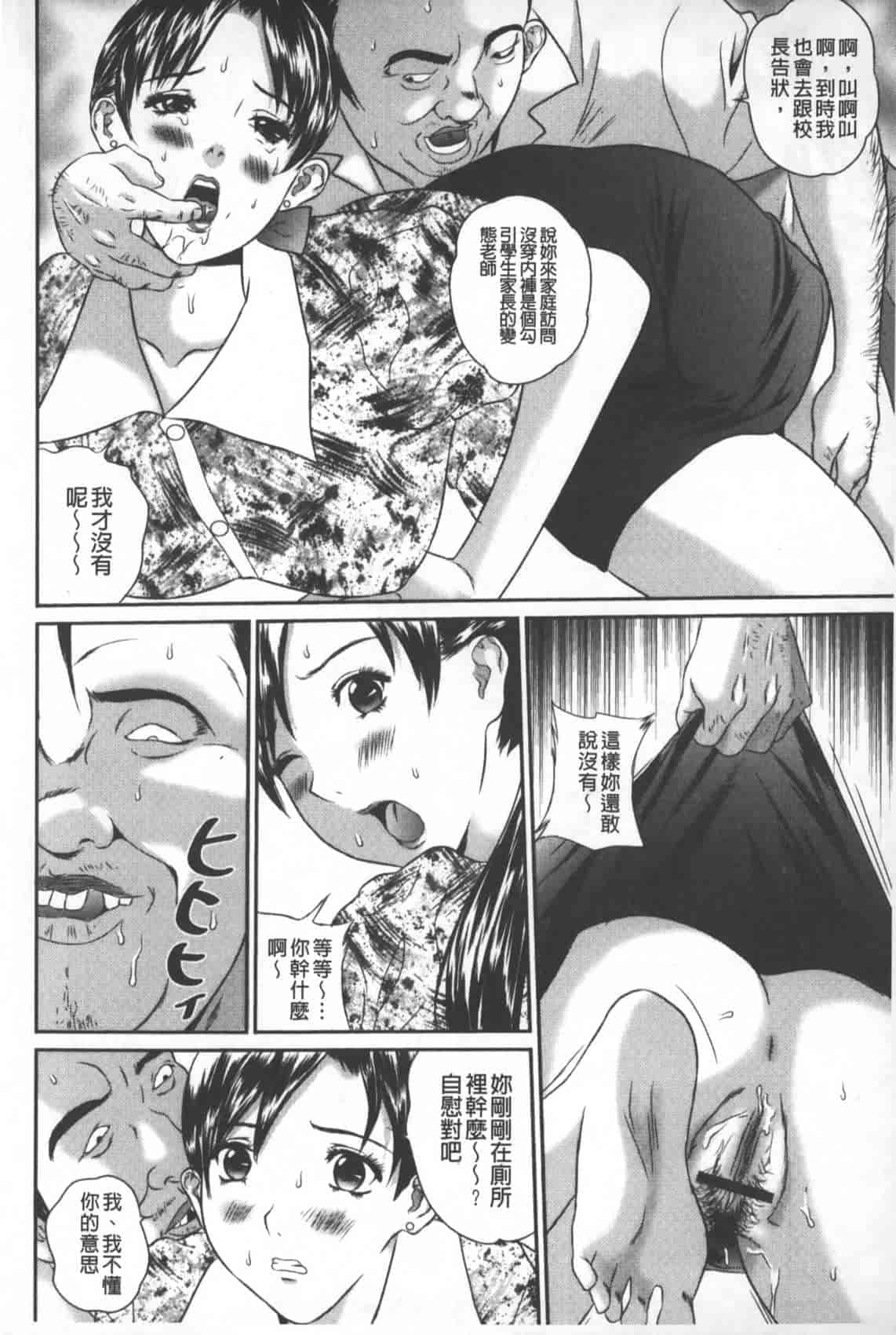 汉化版-[萬蔵] 盗撮コレクター_第3集