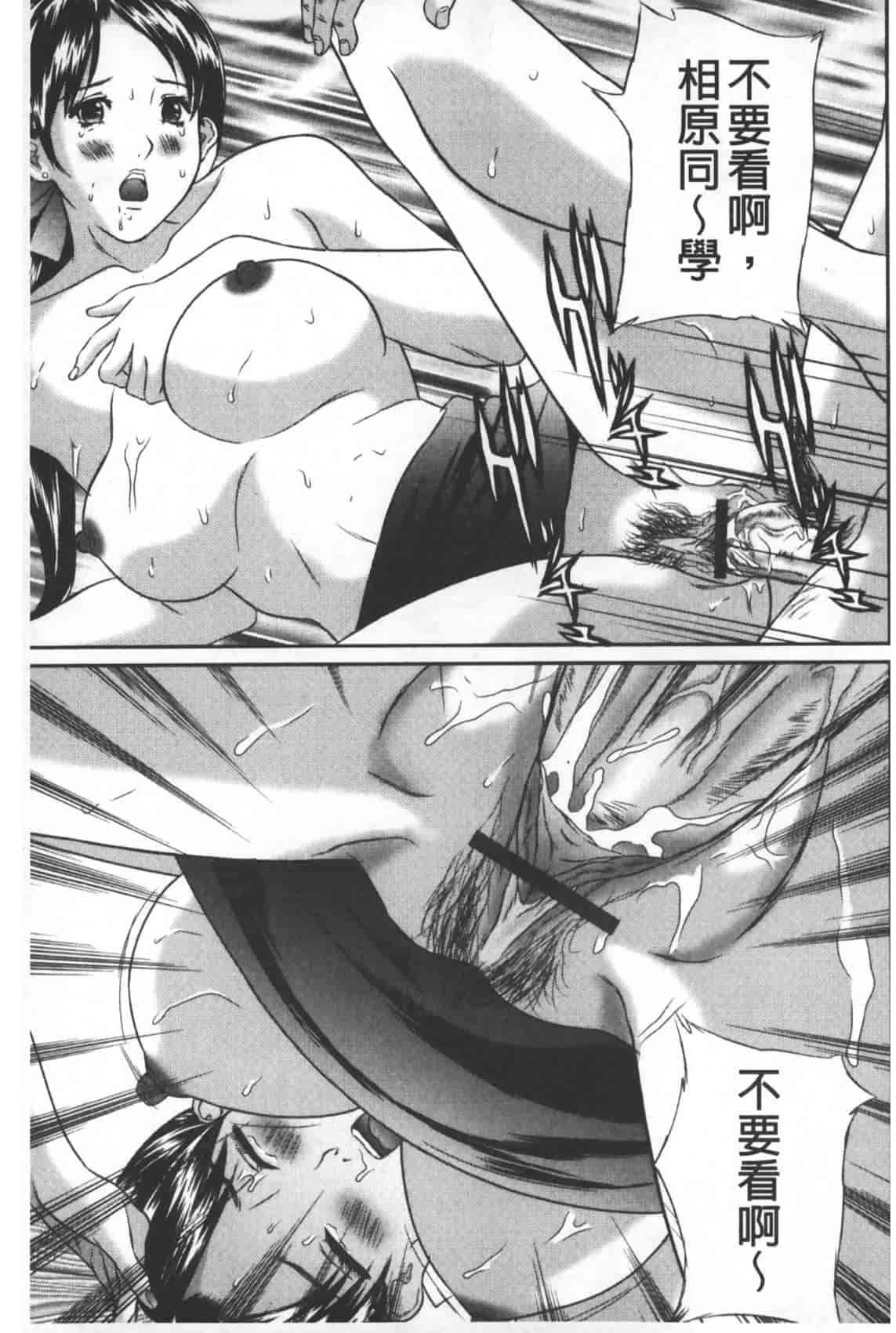 汉化版-[萬蔵] 盗撮コレクター_第3集