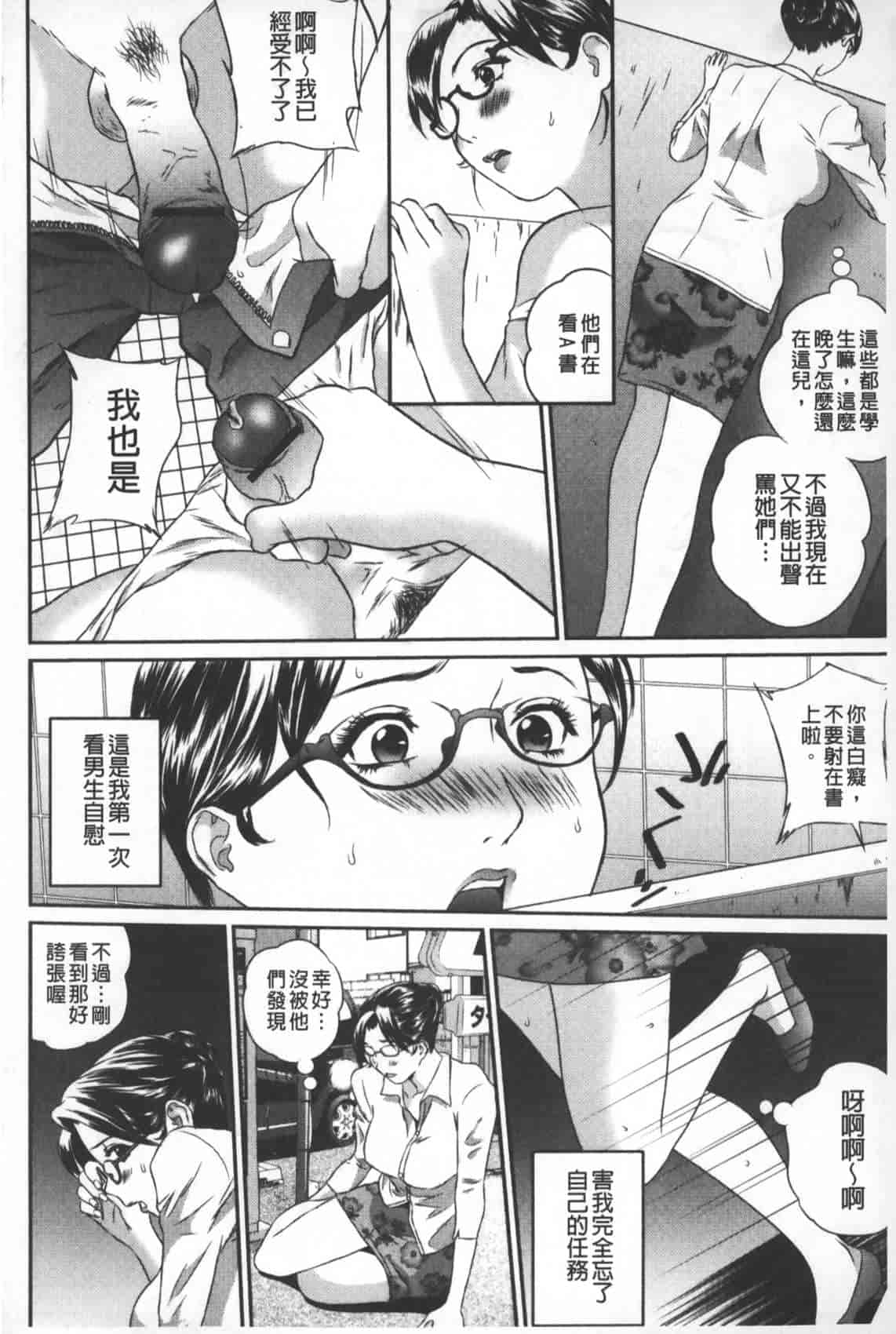 汉化版-[萬蔵] 盗撮コレクター_第3集