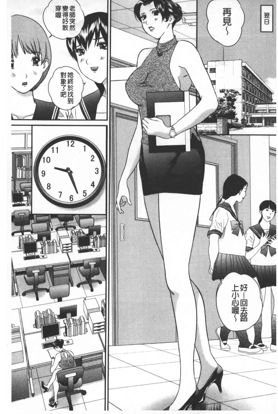 汉化版-[萬蔵] 盗撮コレクター_第3集