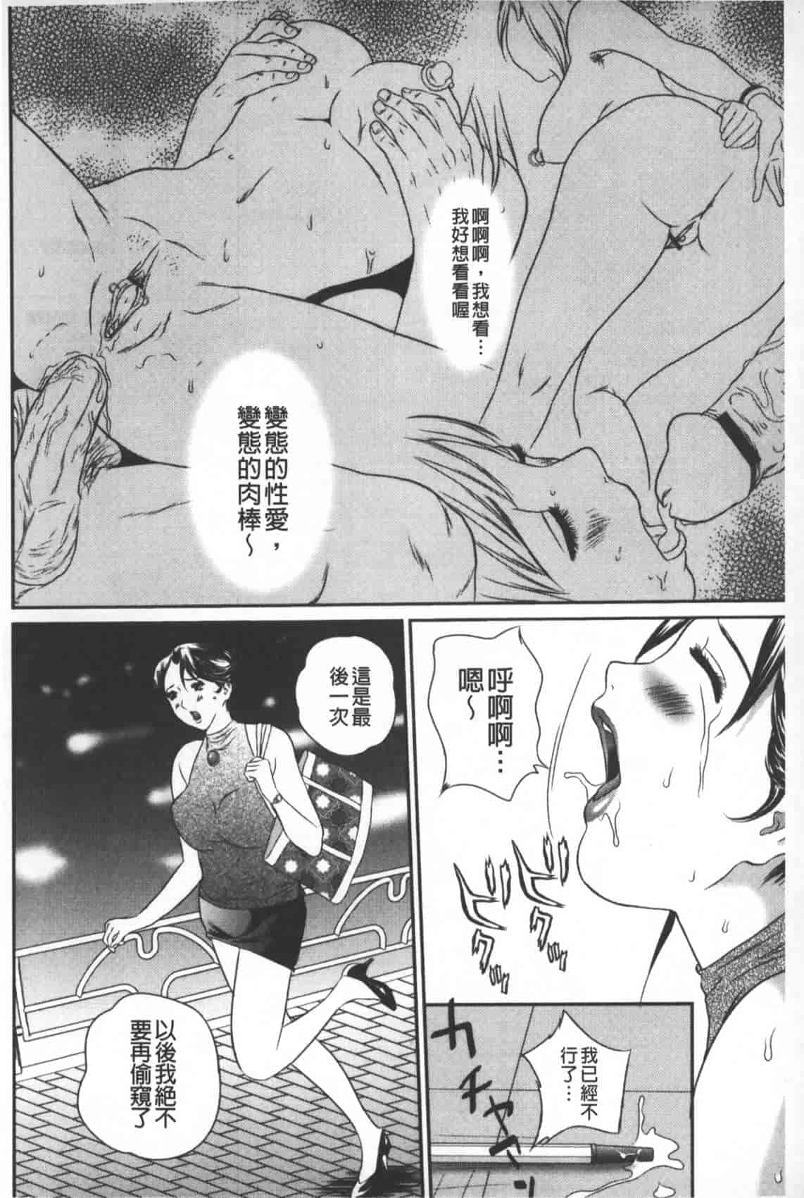 汉化版-[萬蔵] 盗撮コレクター_第3集