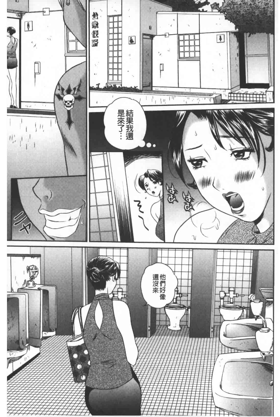 汉化版-[萬蔵] 盗撮コレクター_第3集