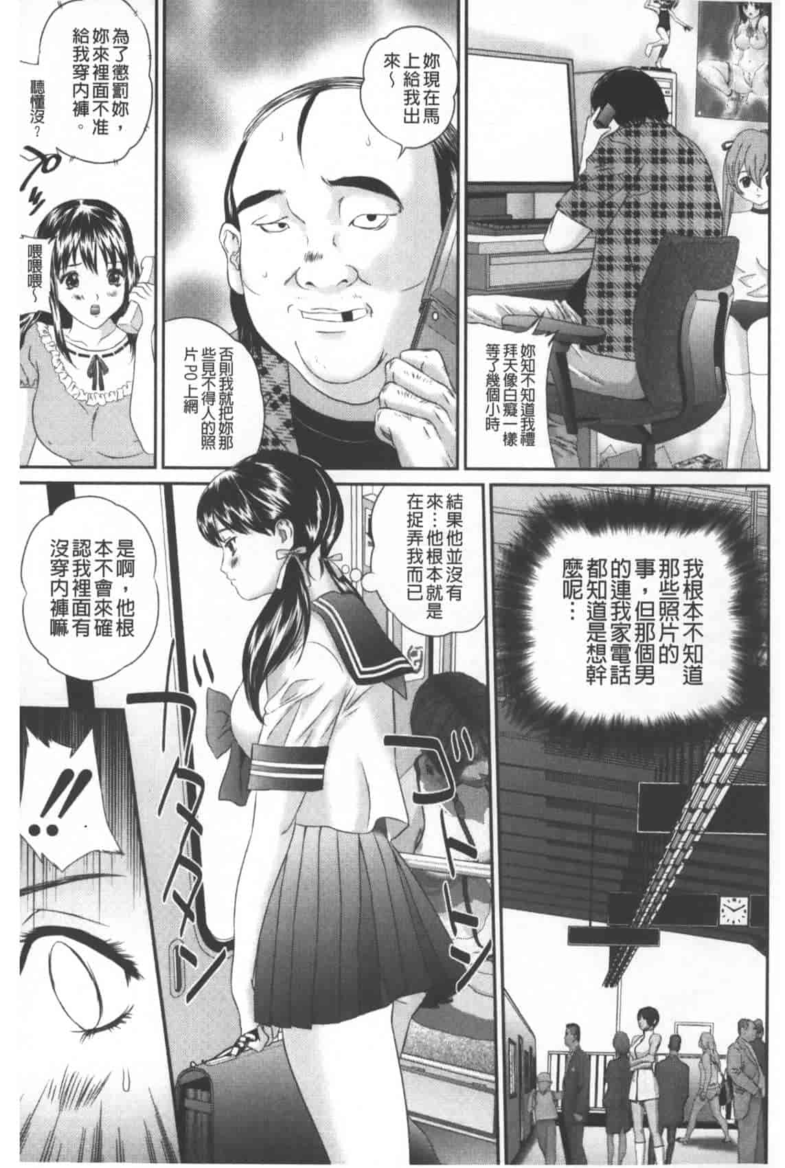 汉化版-[萬蔵] 盗撮コレクター_第1集