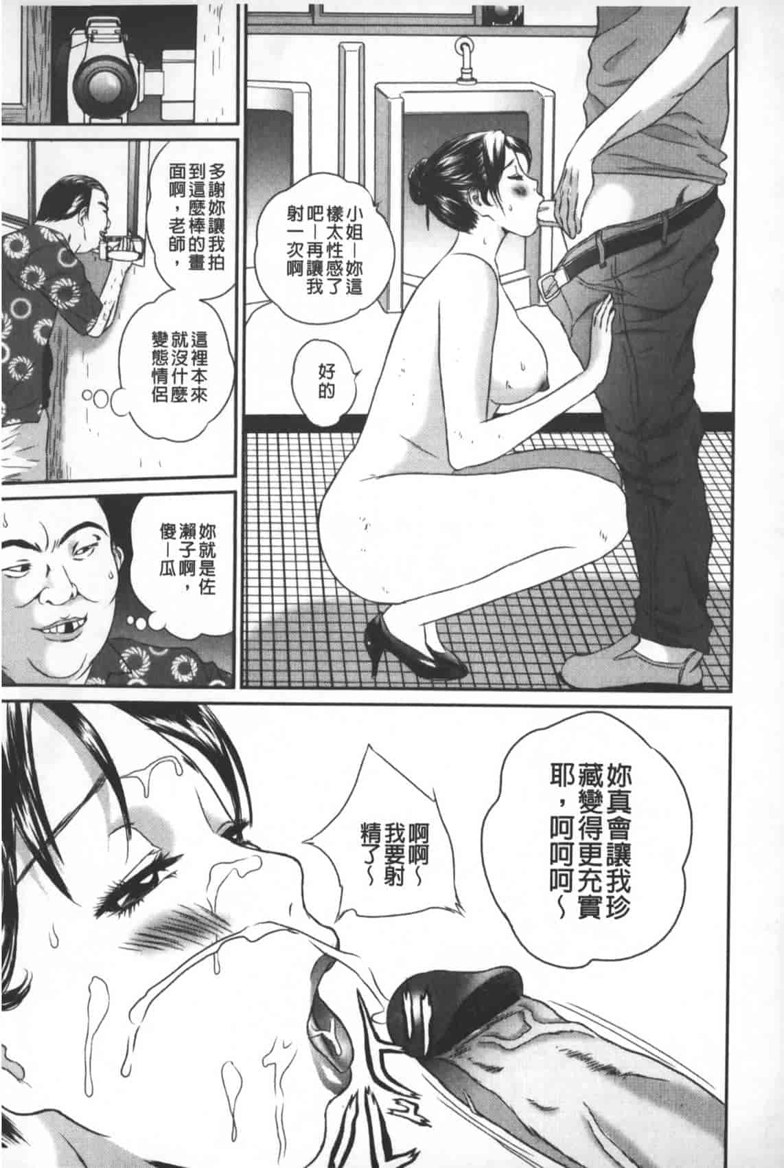 汉化版-[萬蔵] 盗撮コレクター_第4集