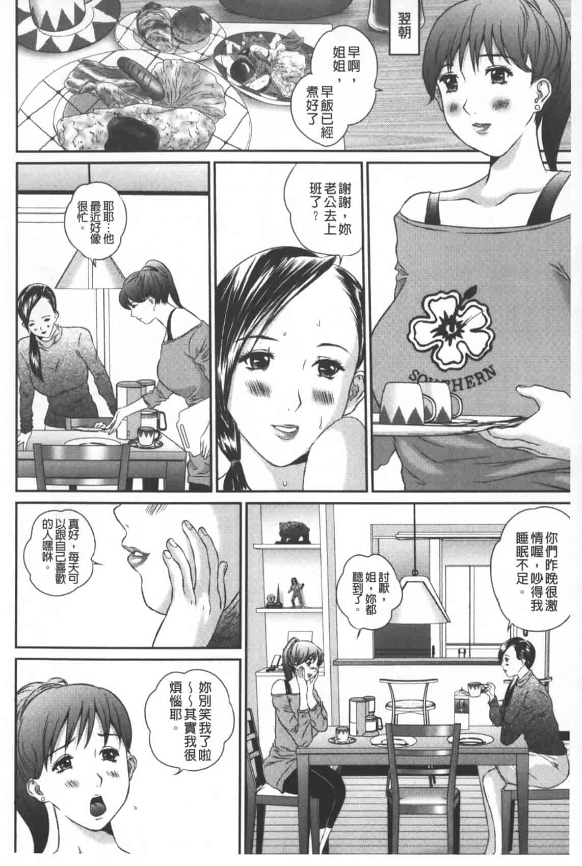 汉化版-[萬蔵] 盗撮コレクター_第4集