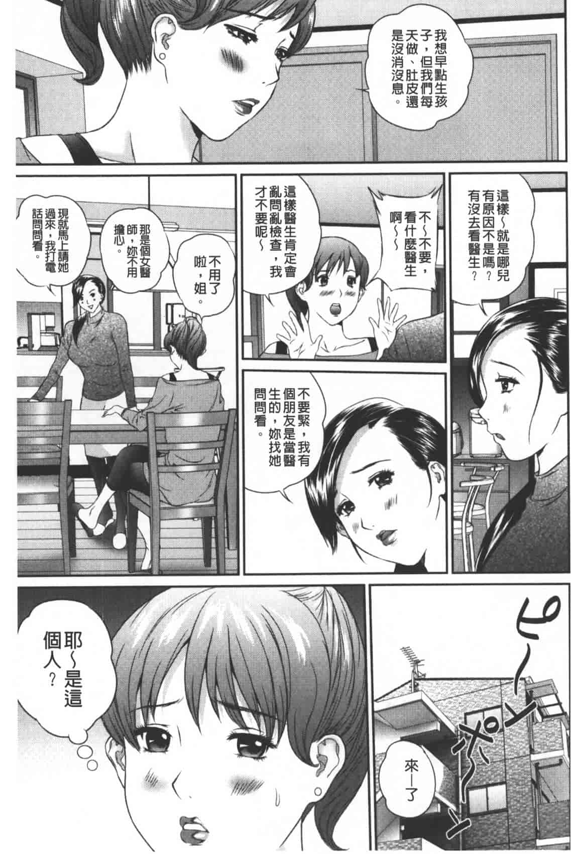 汉化版-[萬蔵] 盗撮コレクター_第4集
