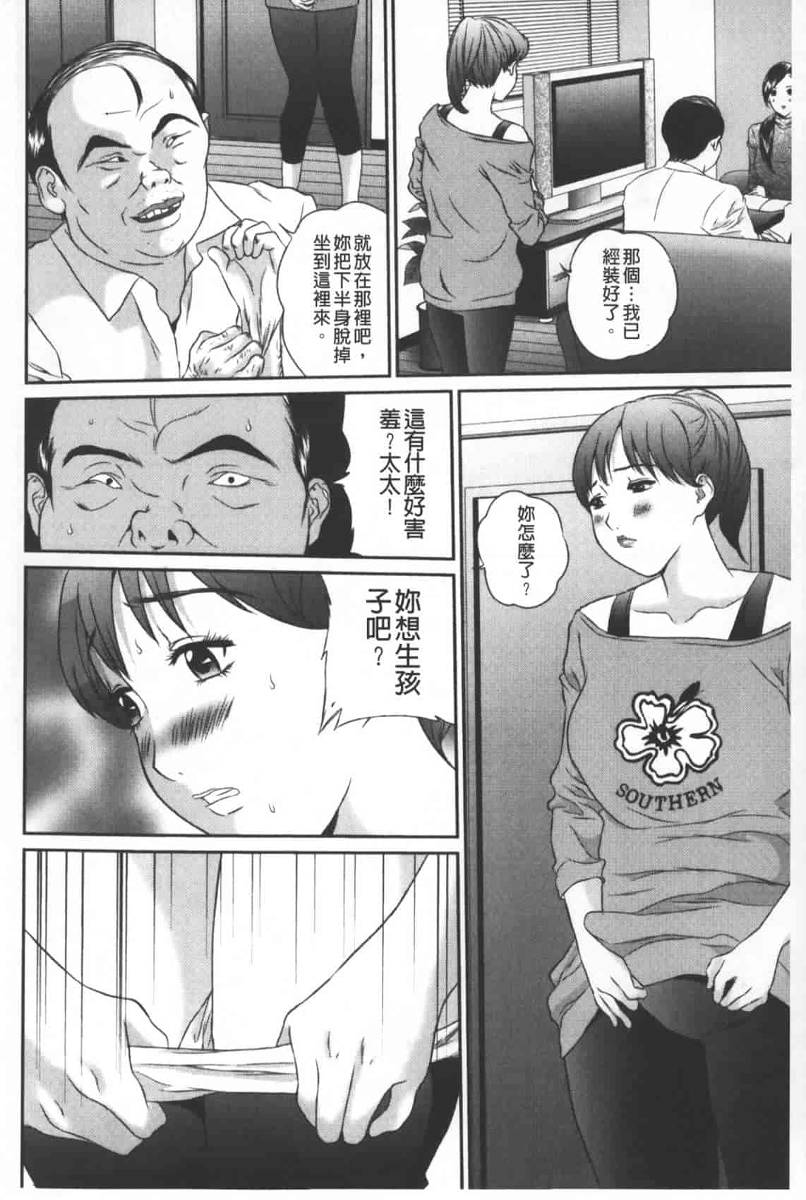 汉化版-[萬蔵] 盗撮コレクター_第4集