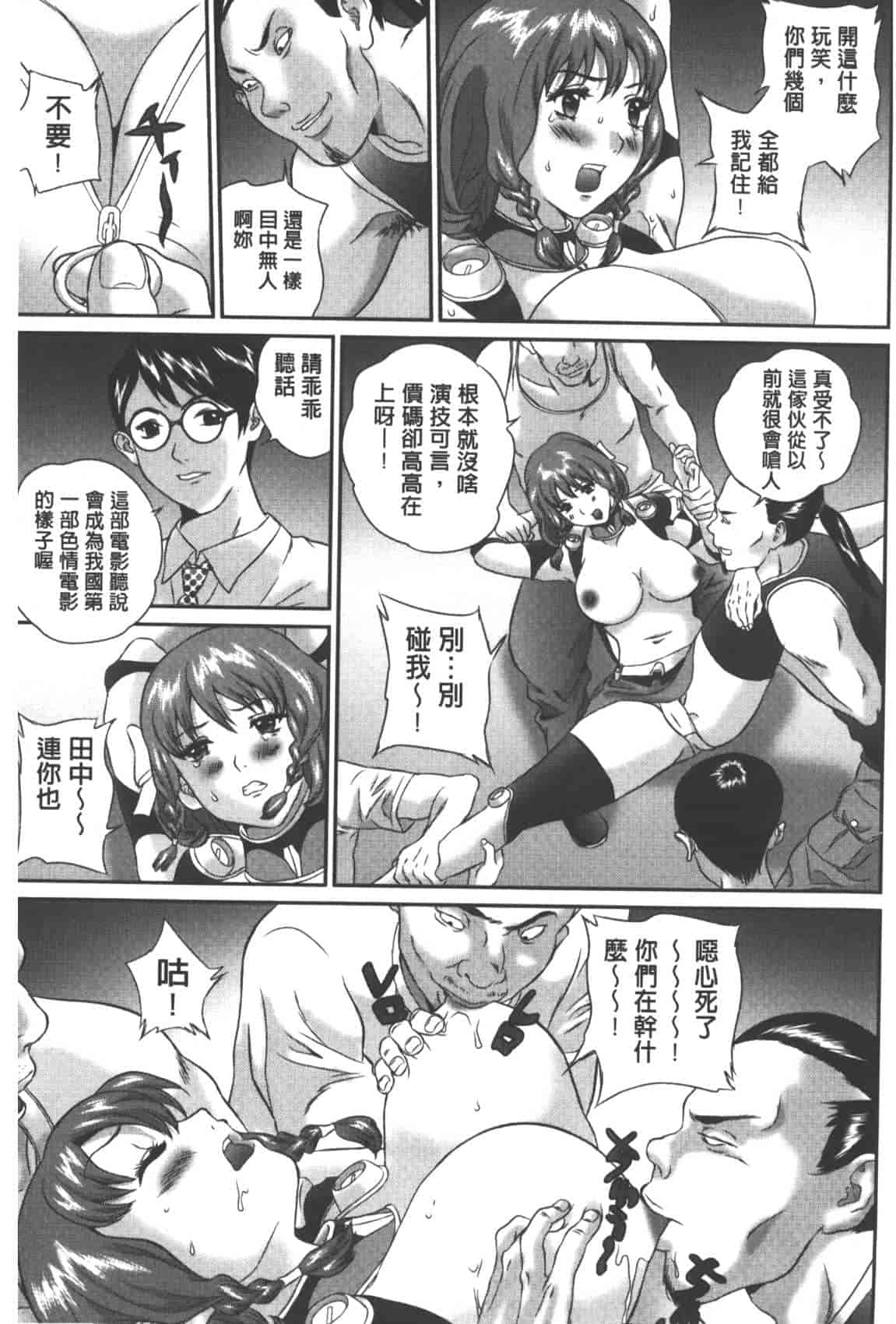 汉化版-[萬蔵] 背徳家族_第4集