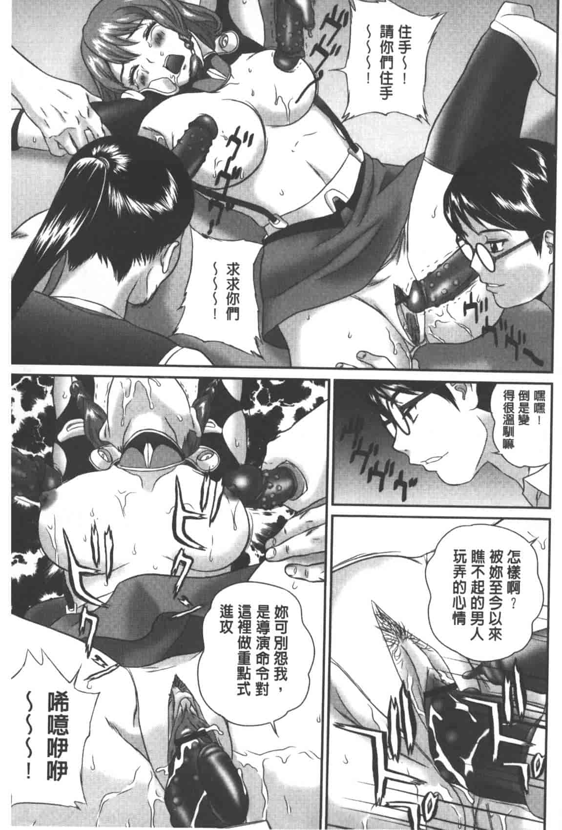汉化版-[萬蔵] 背徳家族_第5集