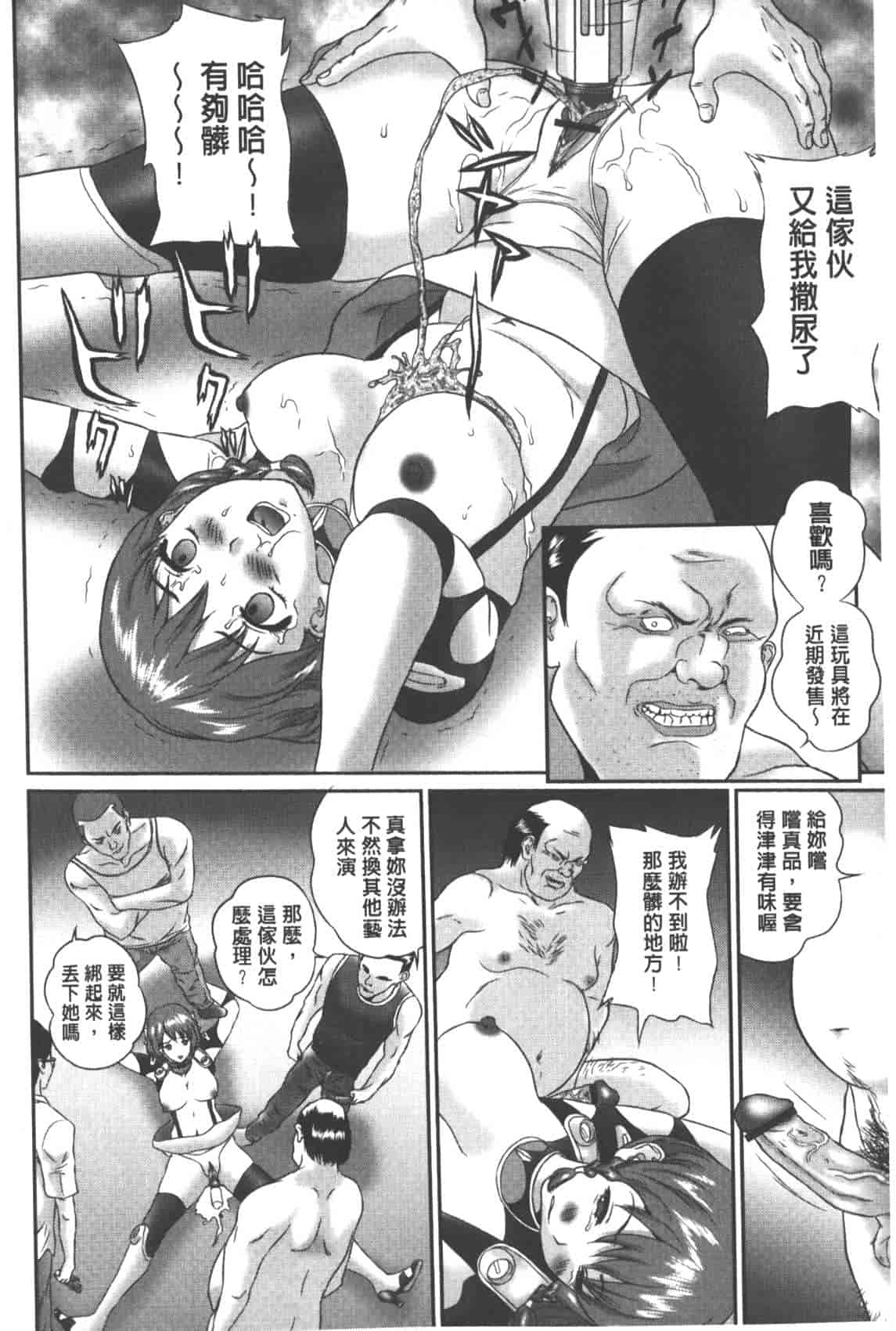 汉化版-[萬蔵] 背徳家族_第5集