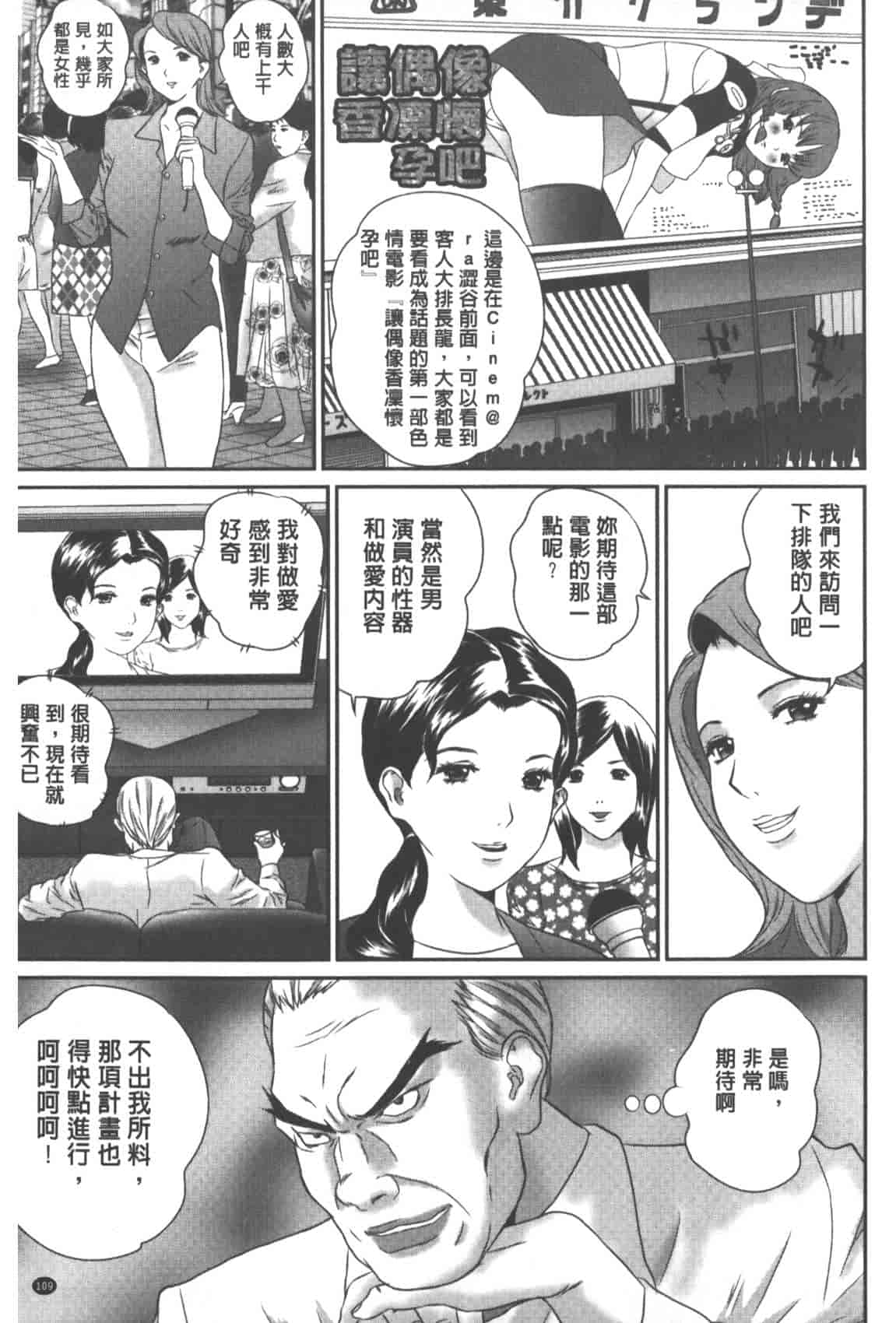 汉化版-[萬蔵] 背徳家族_第5集