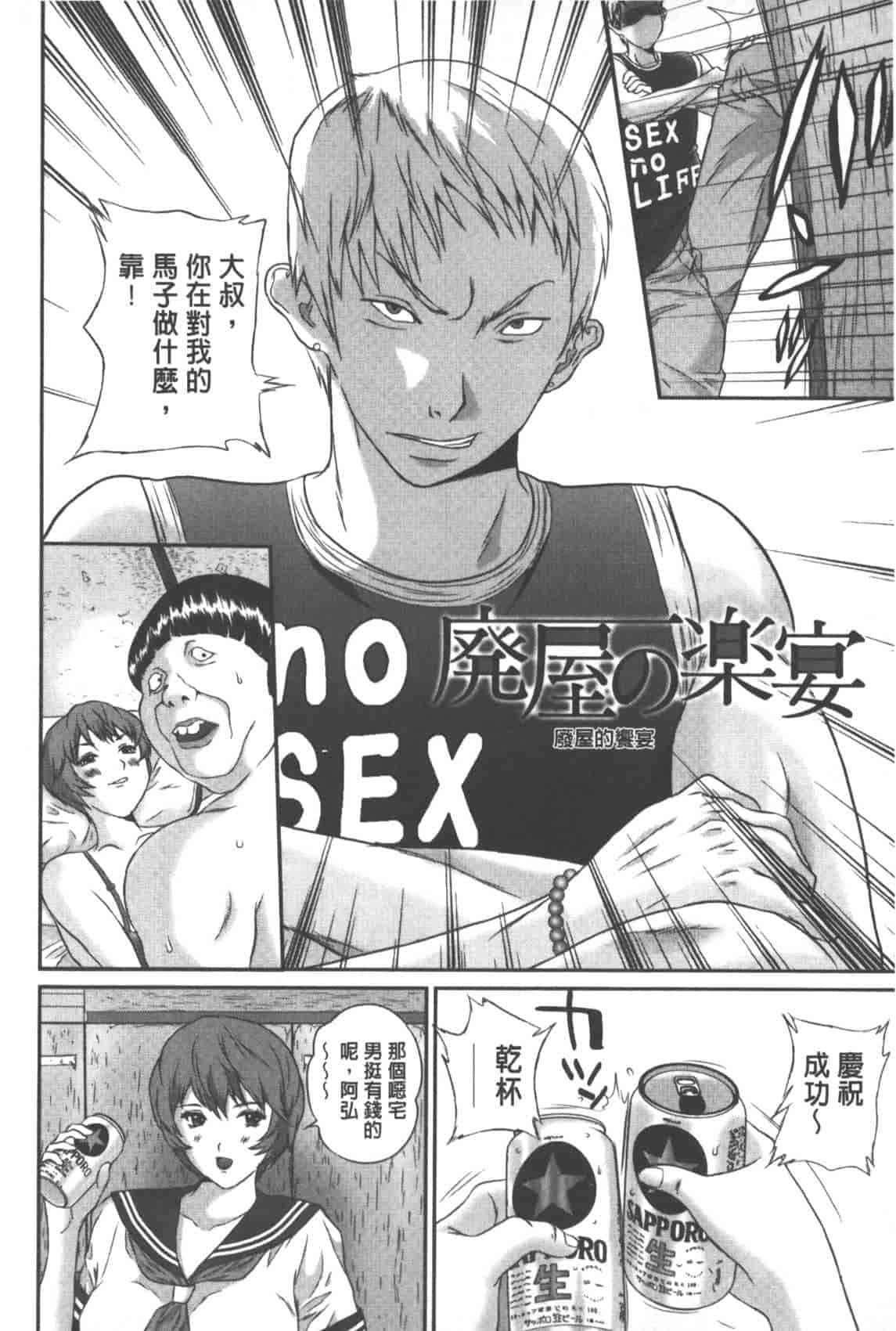 汉化版-[萬蔵] 背徳家族_第5集