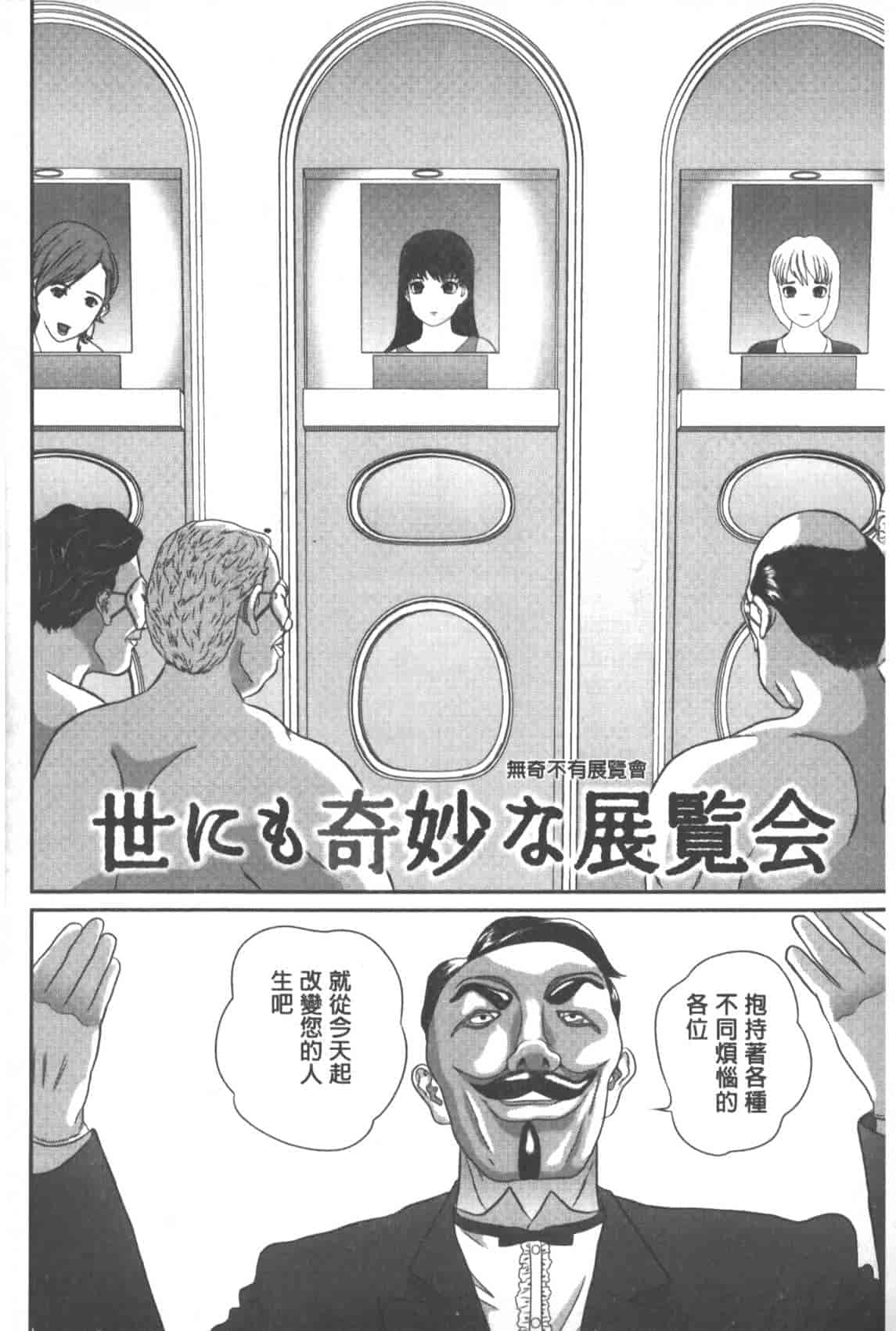 汉化版-[萬蔵] 背徳家族_第6集