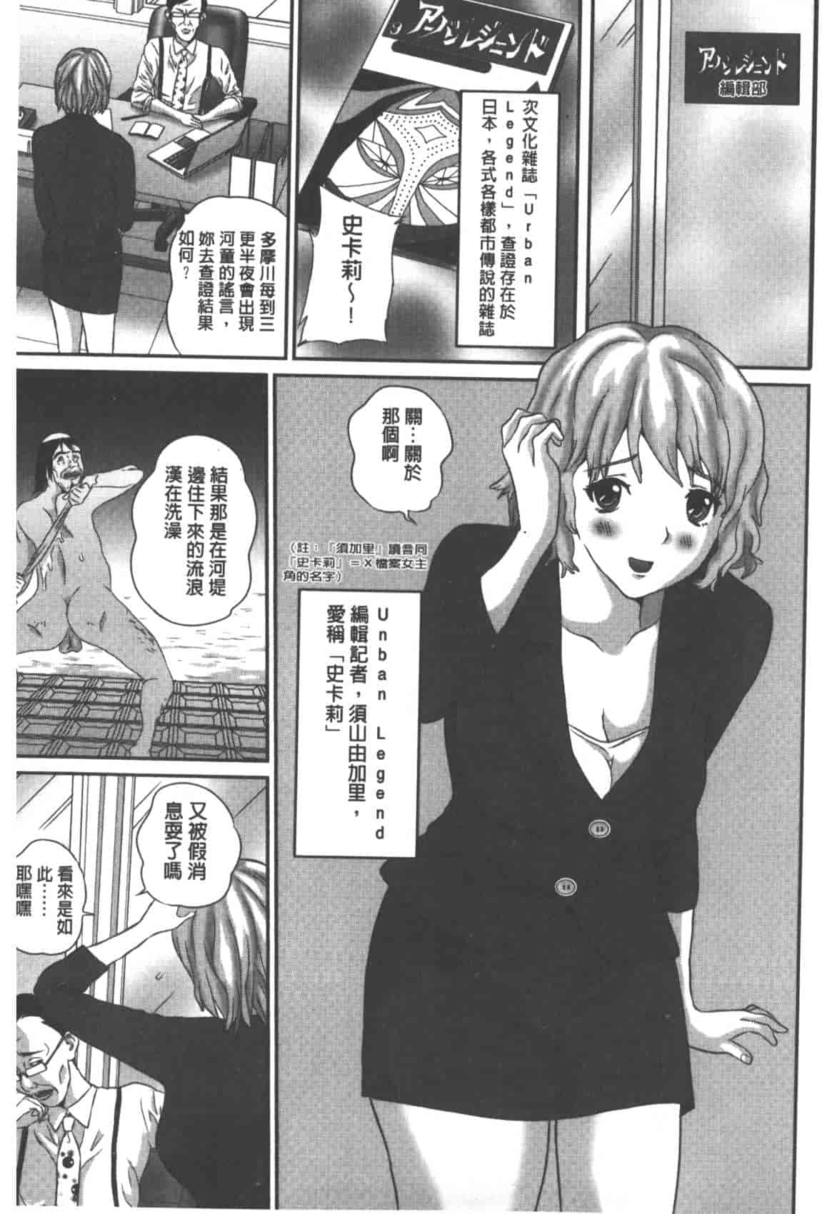 汉化版-[萬蔵] 背徳家族_第6集
