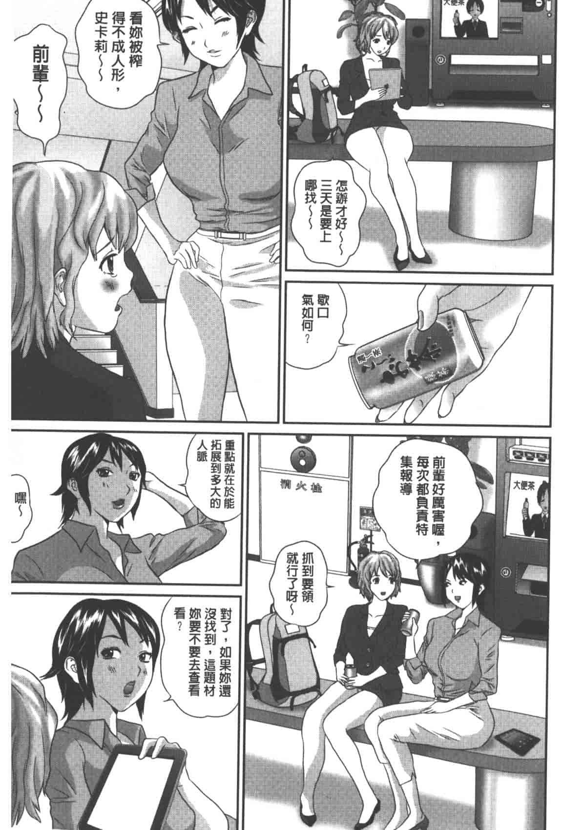 汉化版-[萬蔵] 背徳家族_第6集