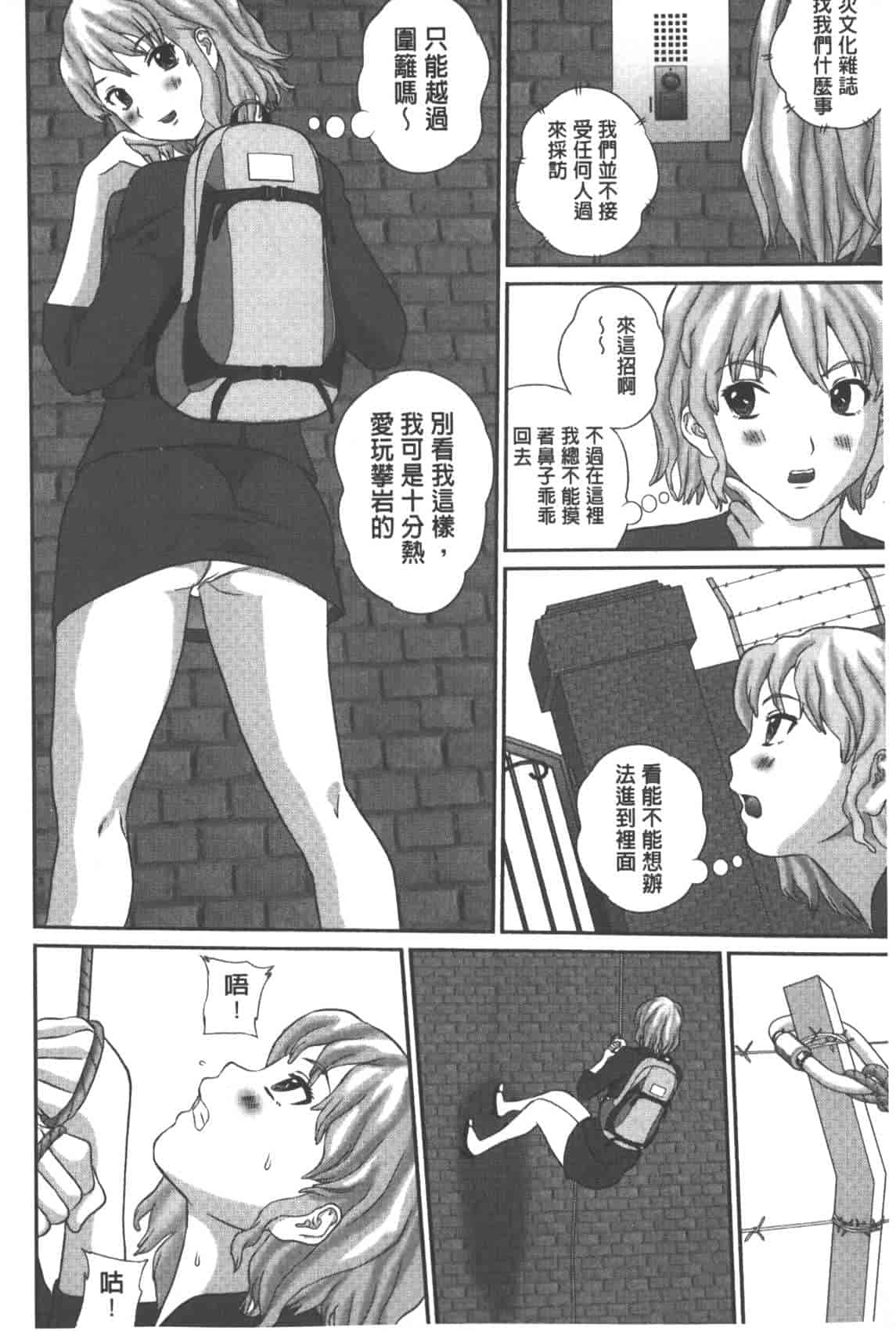 汉化版-[萬蔵] 背徳家族_第6集