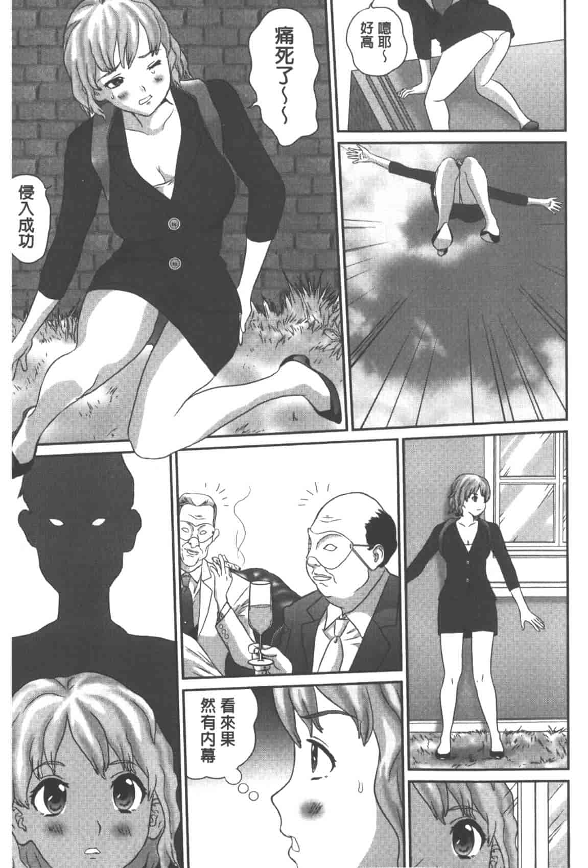汉化版-[萬蔵] 背徳家族_第6集