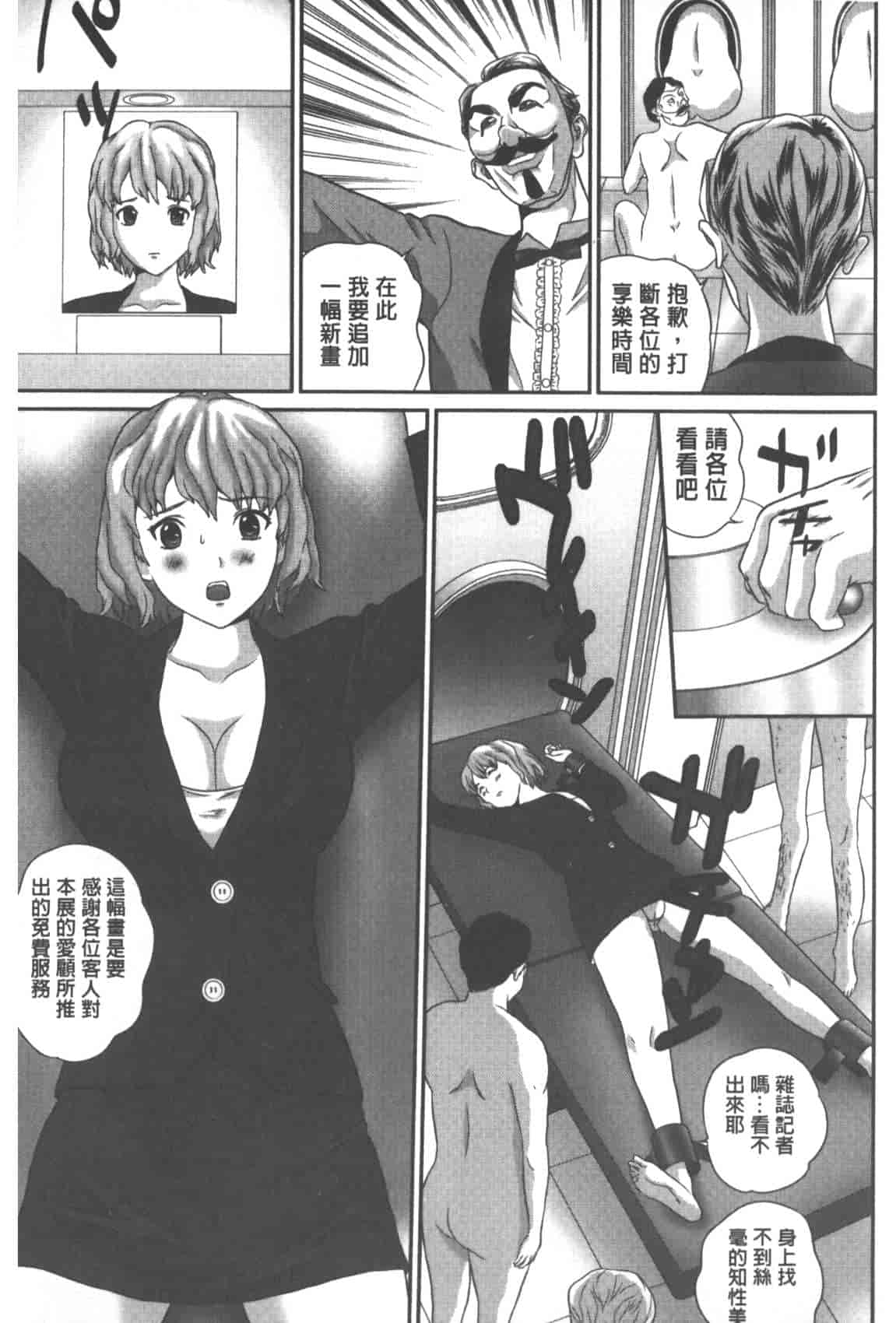汉化版-[萬蔵] 背徳家族_第6集
