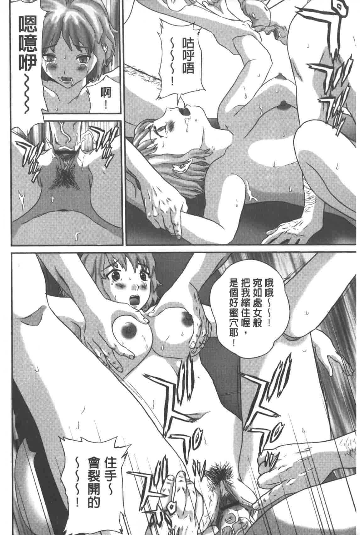 汉化版-[萬蔵] 背徳家族_第6集
