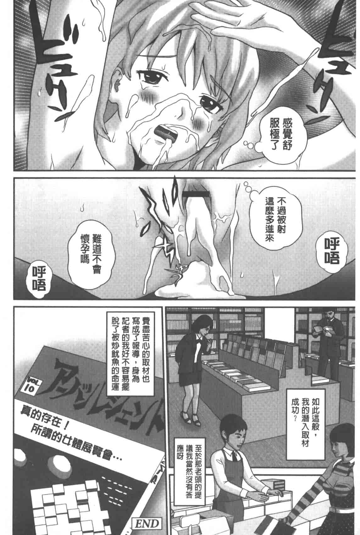 汉化版-[萬蔵] 背徳家族_第7集