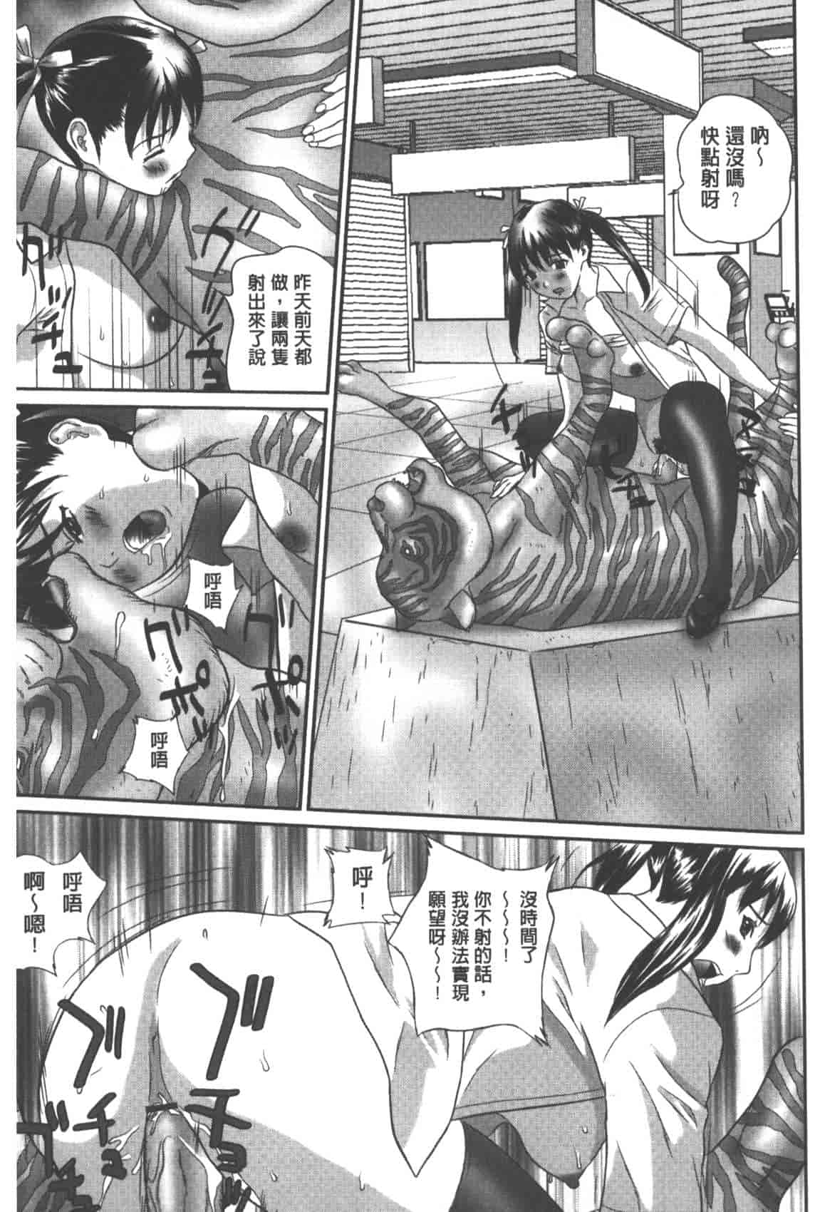 汉化版-[萬蔵] 背徳家族_第7集