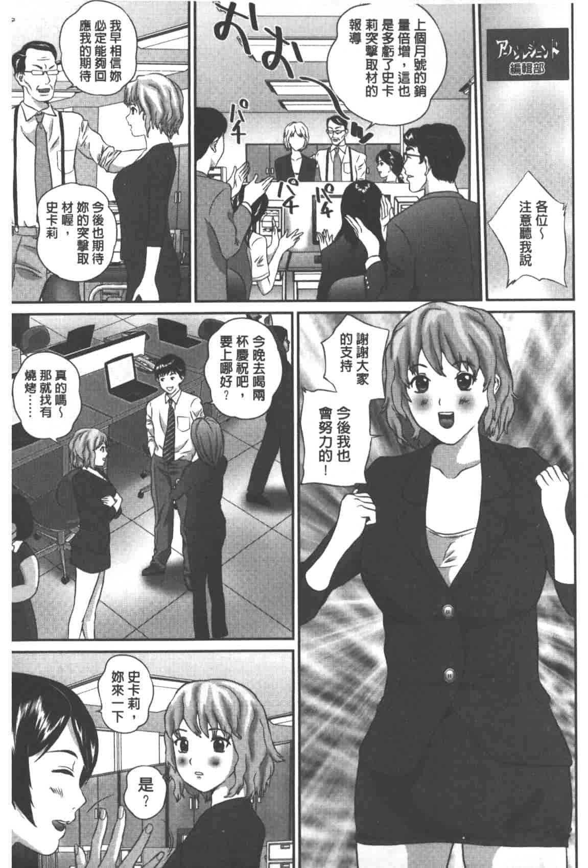 汉化版-[萬蔵] 背徳家族_第7集
