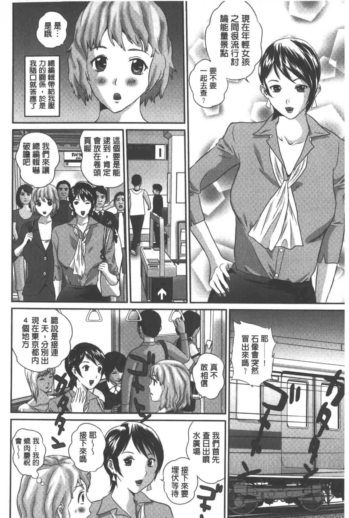 汉化版-[萬蔵] 背徳家族_第7集