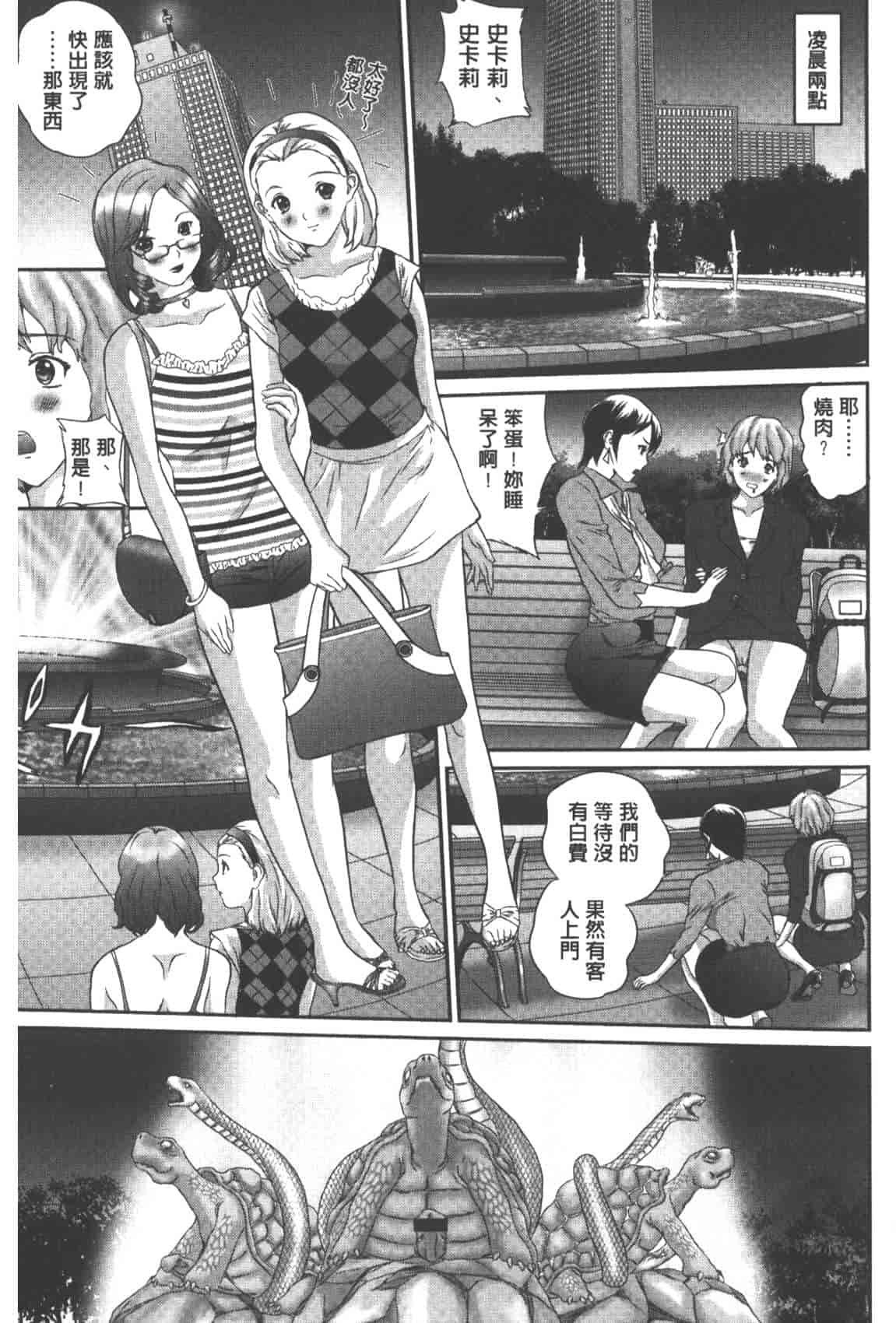 汉化版-[萬蔵] 背徳家族_第7集