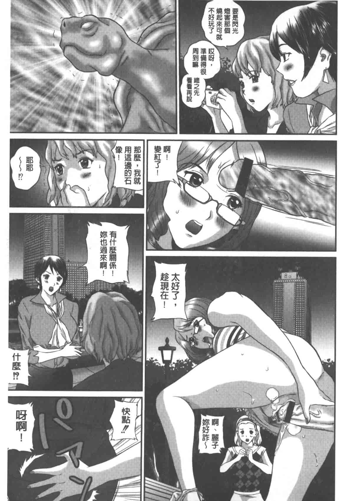汉化版-[萬蔵] 背徳家族_第7集