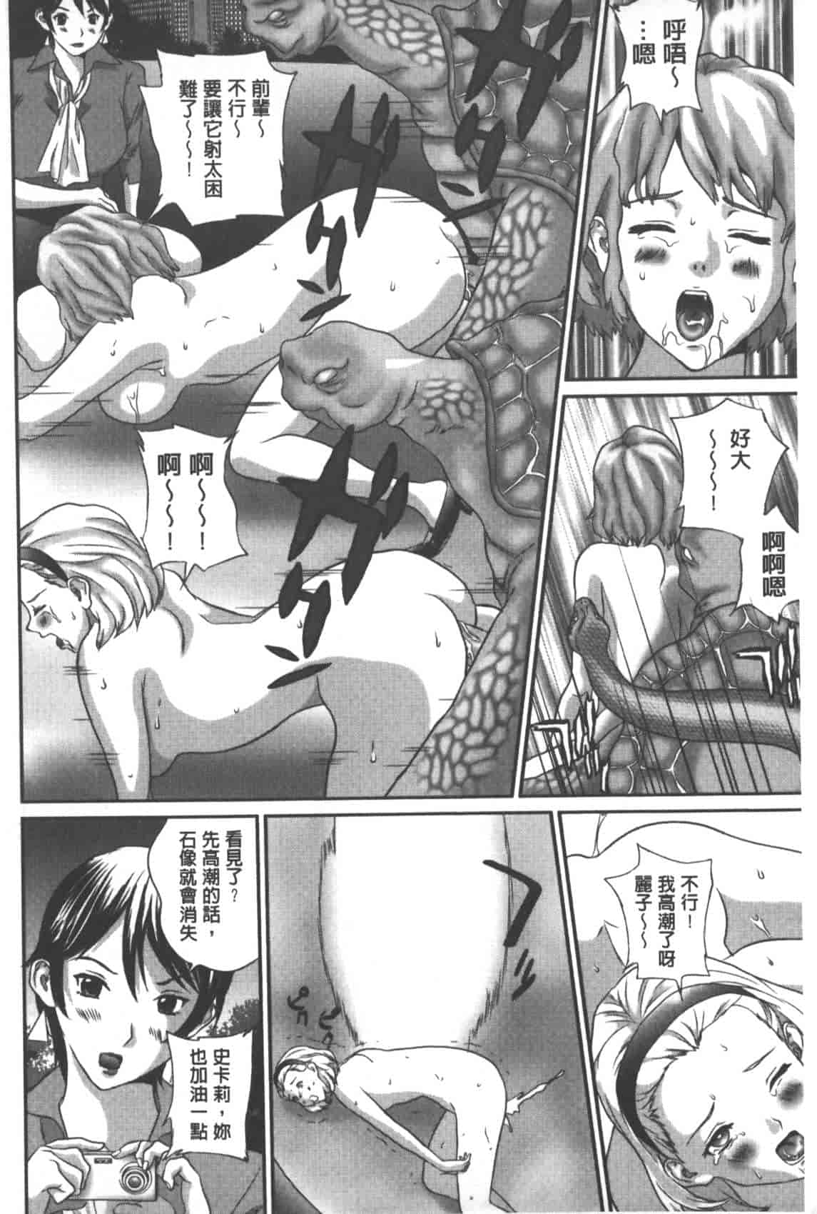 汉化版-[萬蔵] 背徳家族_第7集