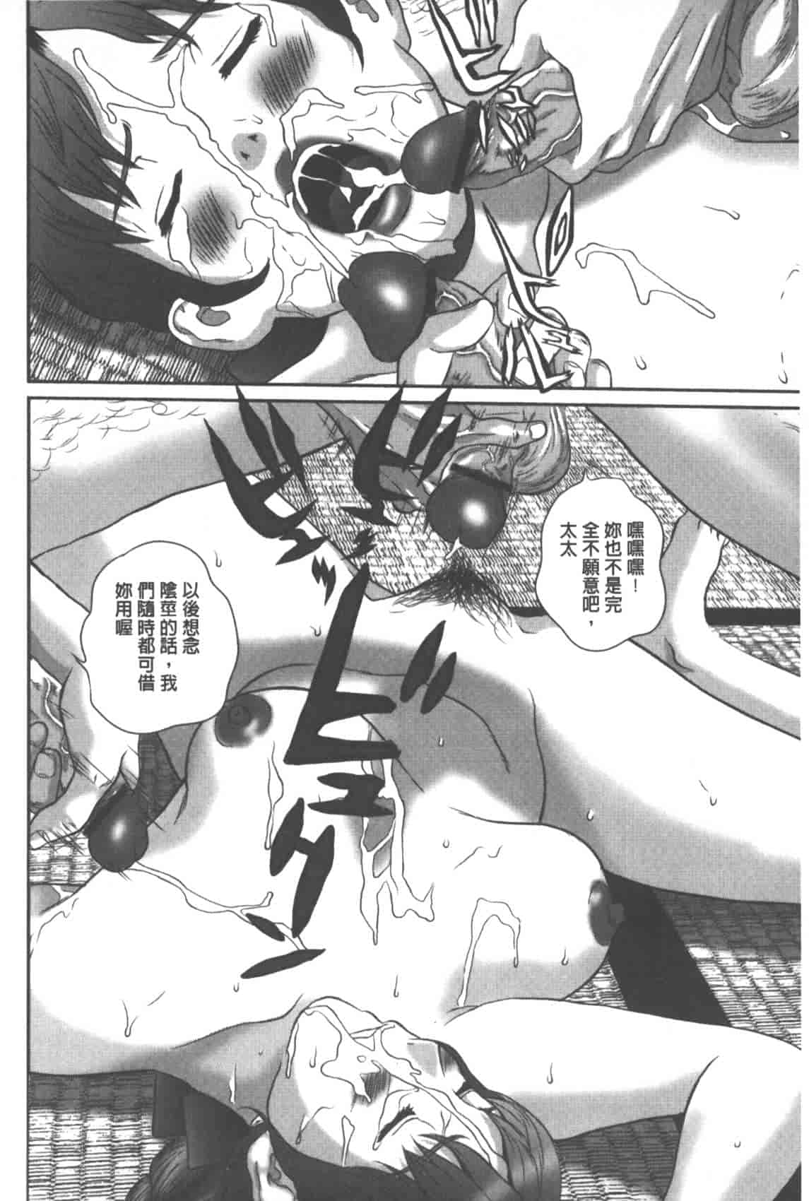 汉化版-[萬蔵] 背徳家族_第1集