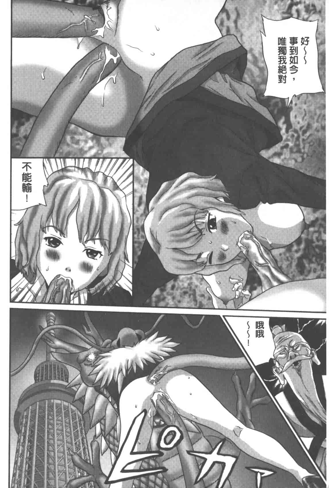 汉化版-[萬蔵] 背徳家族_第8集