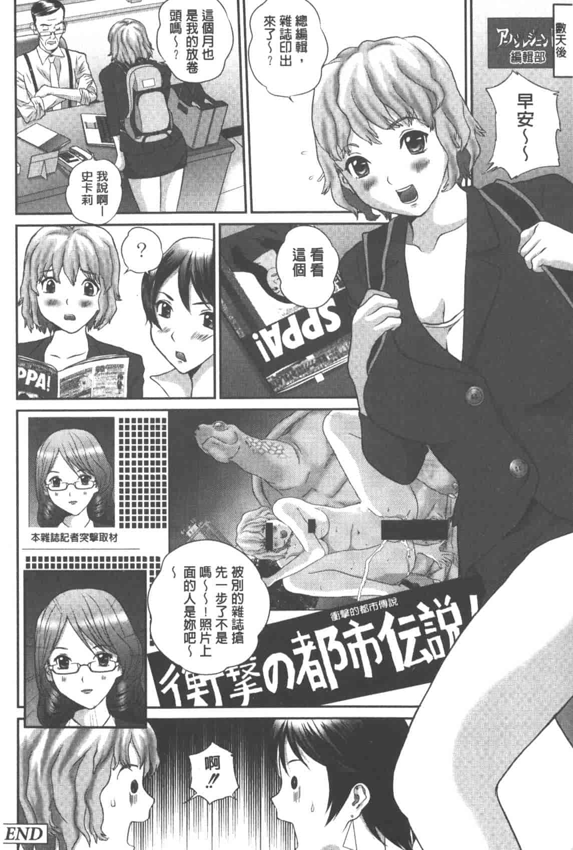 汉化版-[萬蔵] 背徳家族_第8集