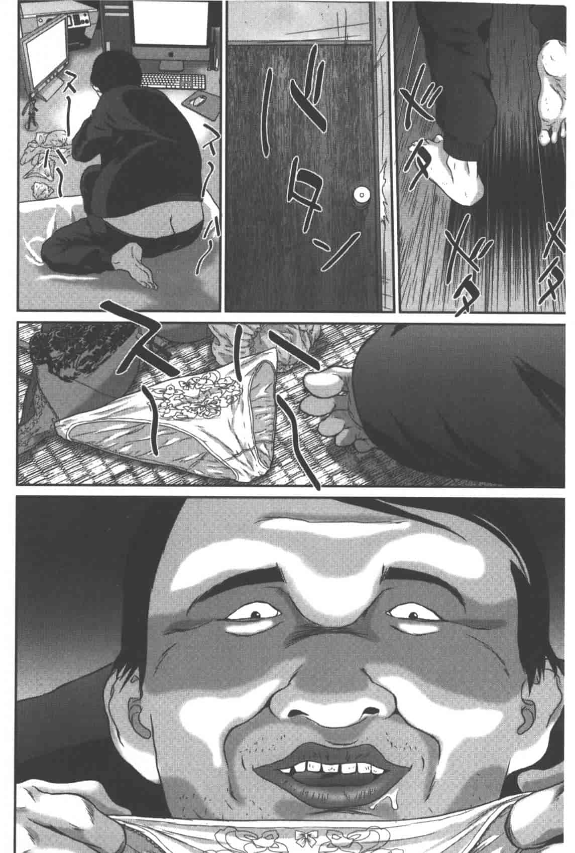 汉化版-[萬蔵] 背徳家族_第2集