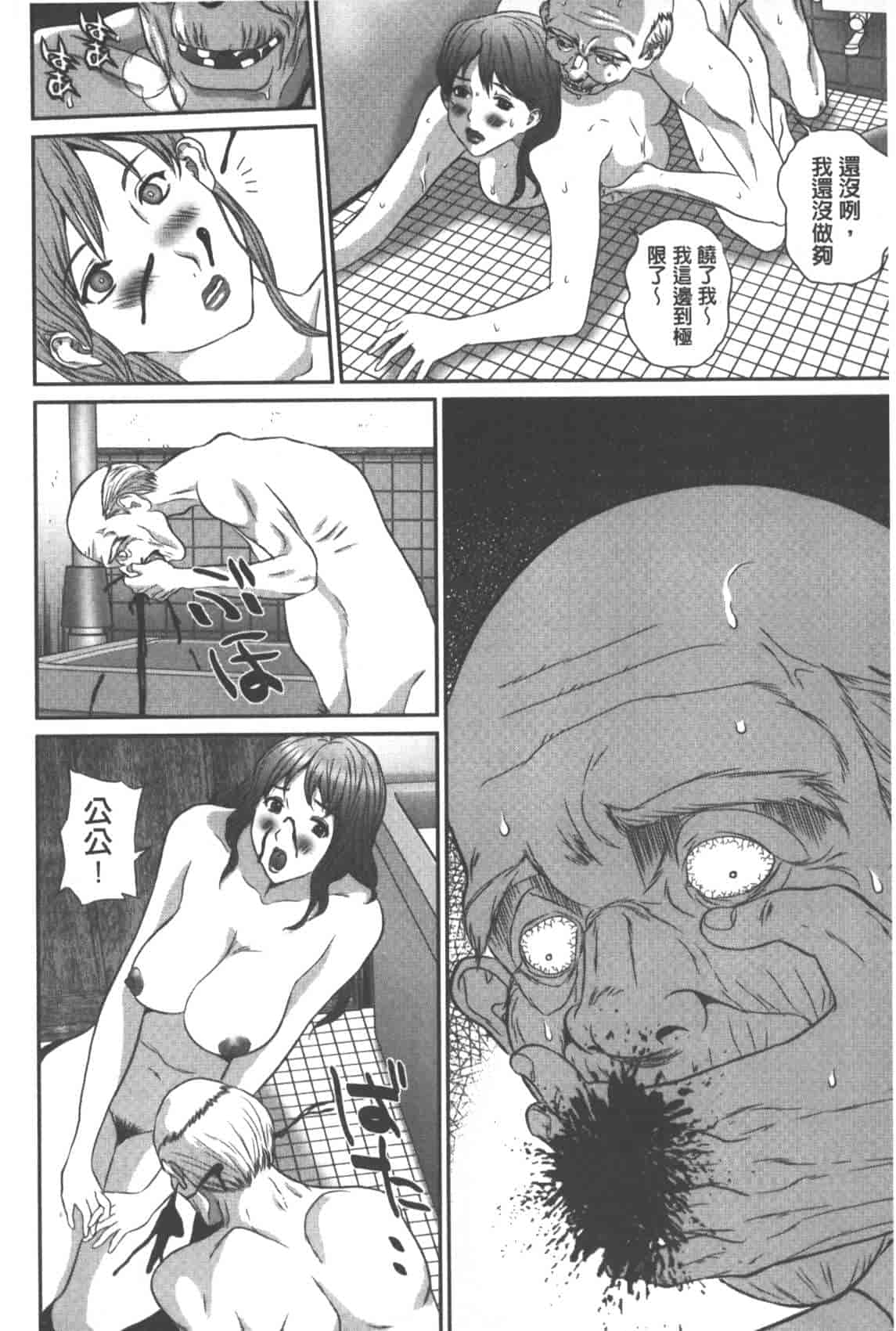 汉化版-[萬蔵] 背徳家族_第2集