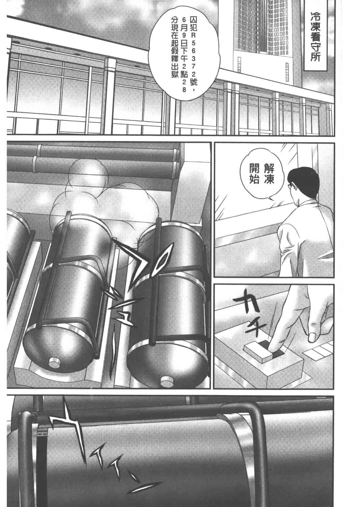 汉化版-[萬蔵] 背徳家族_第3集