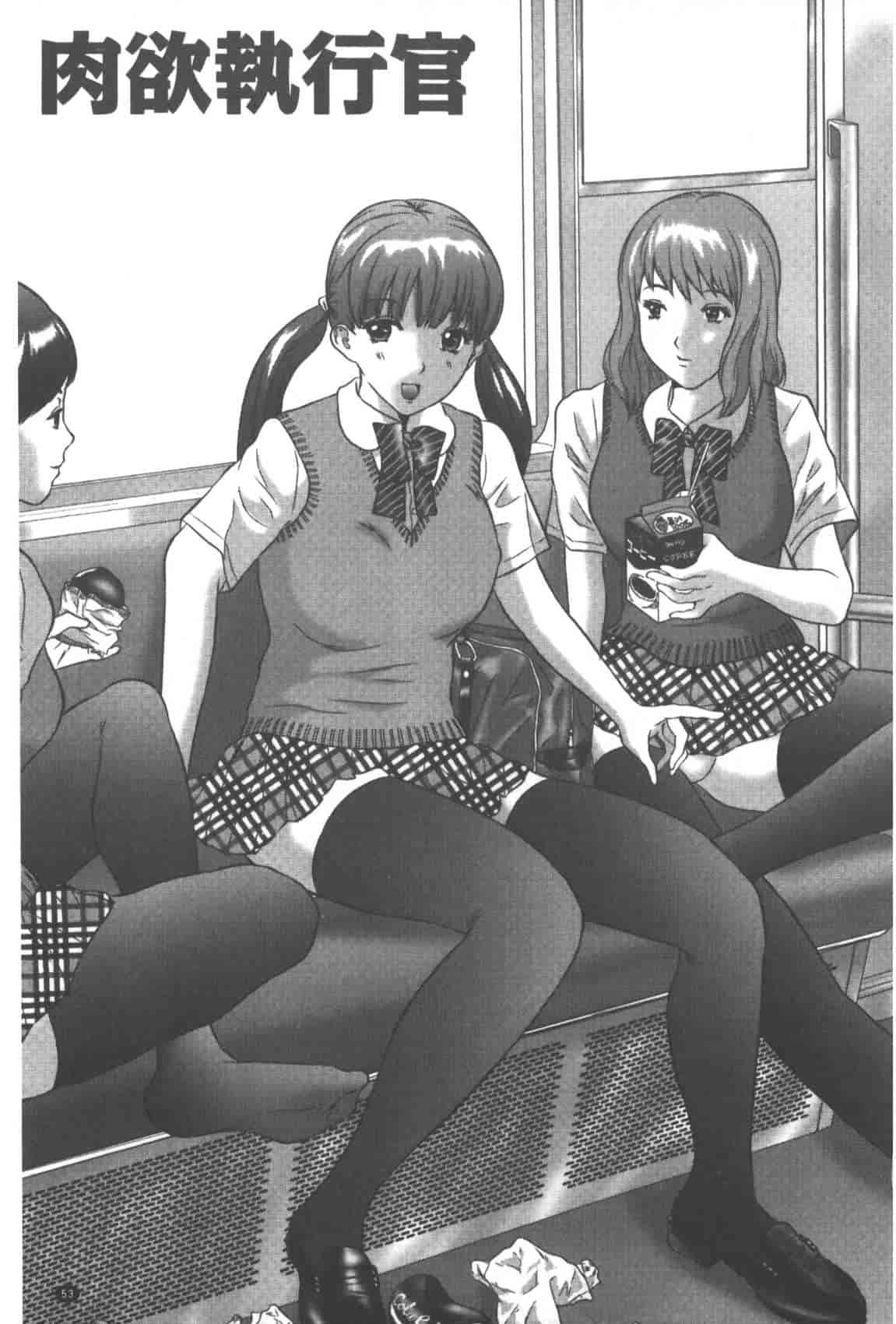 汉化版-[萬蔵] 背徳家族_第3集
