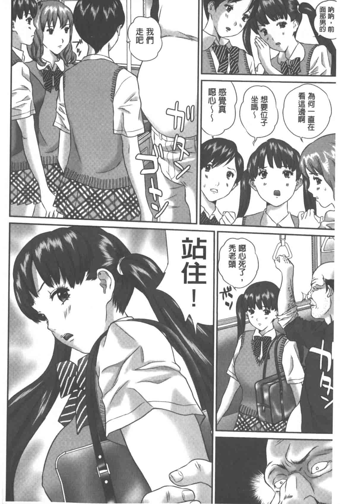 汉化版-[萬蔵] 背徳家族_第3集