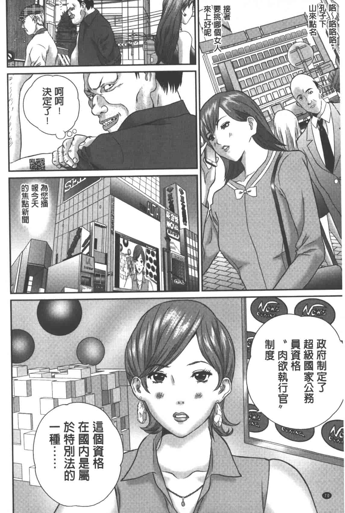 汉化版-[萬蔵] 背徳家族_第3集